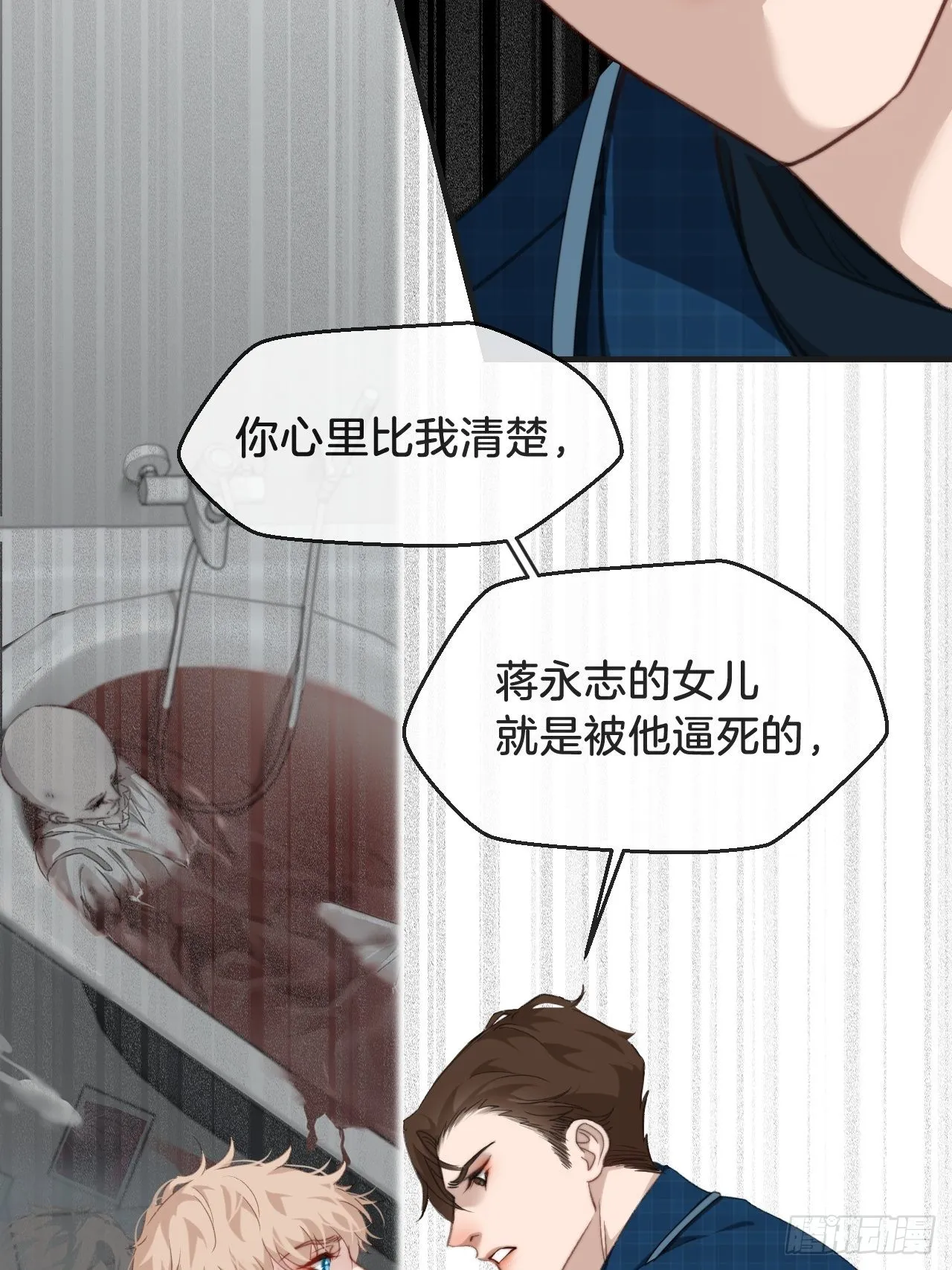 举报（上） 第22页