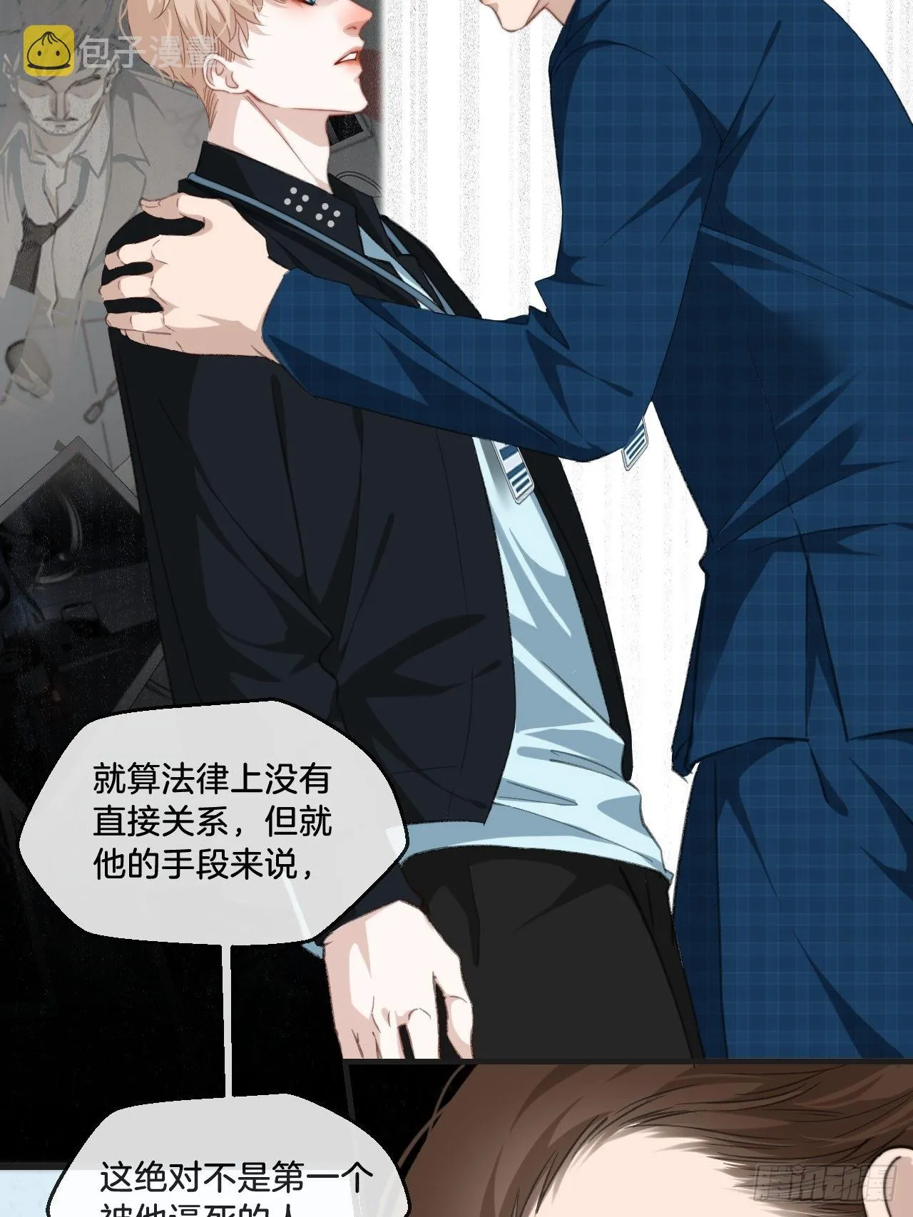 举报（上） 第23页