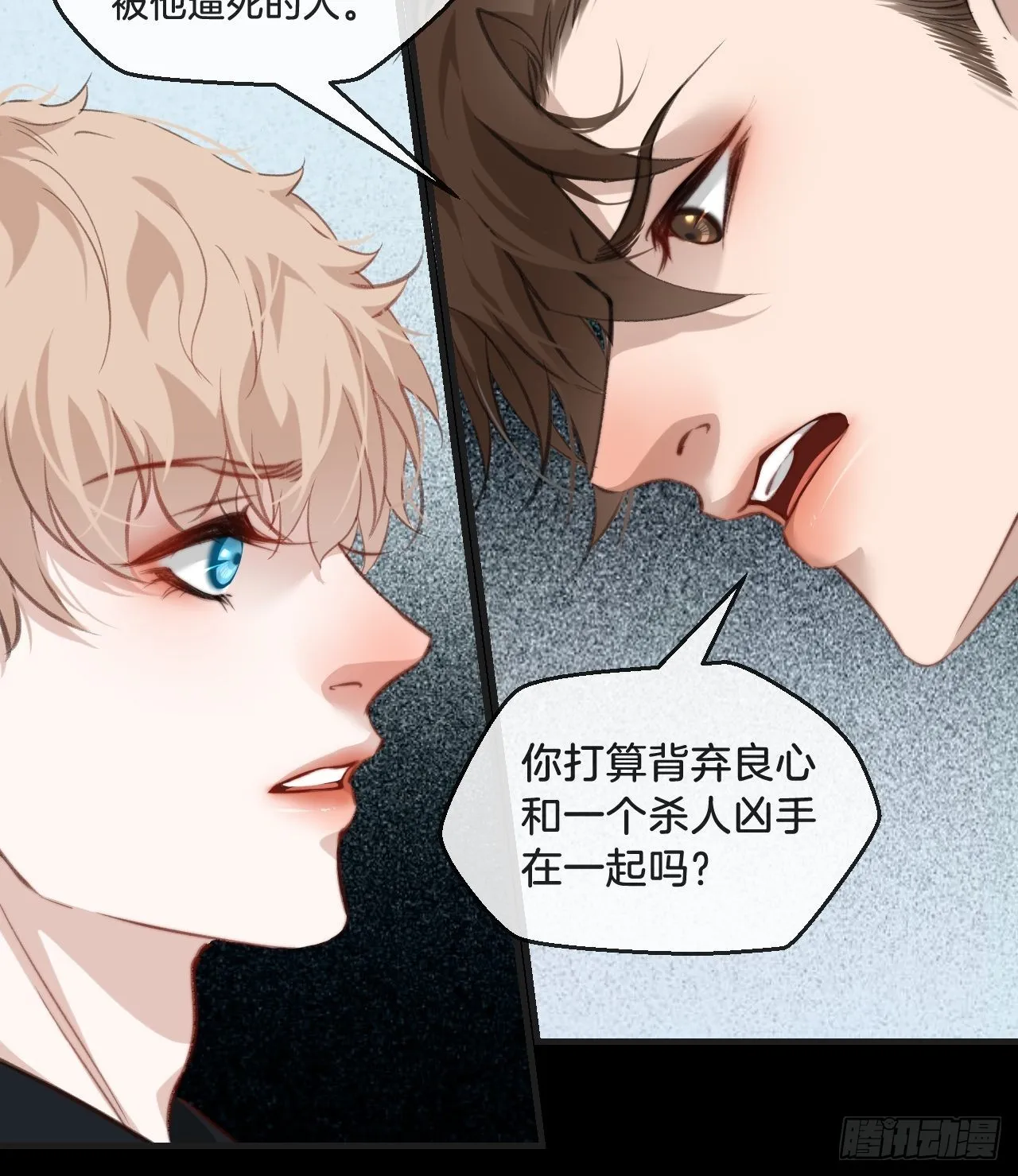 举报（上） 第24页