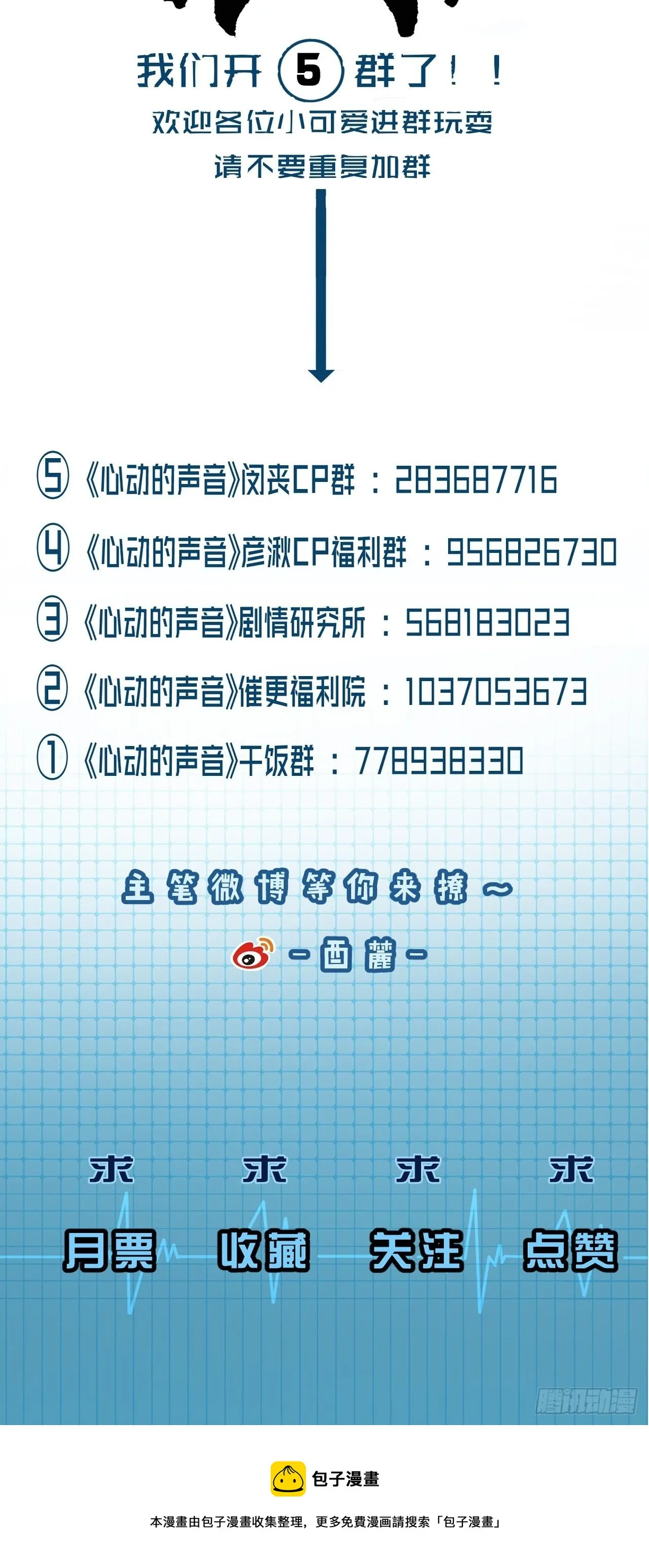 举报（上） 第30页