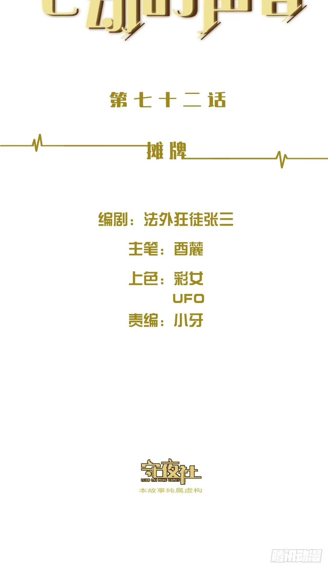 摊牌 第2页