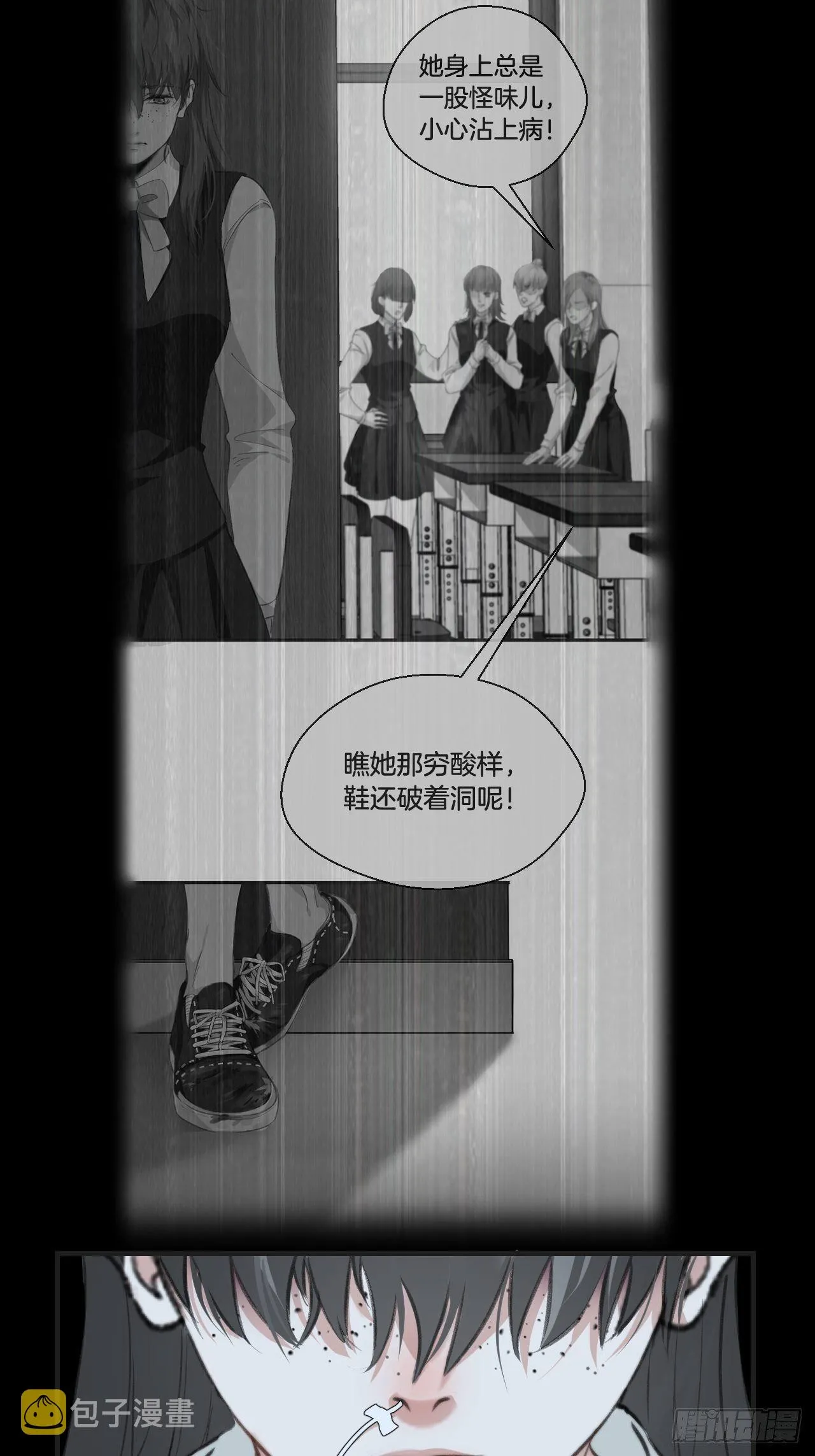 摊牌 第4页