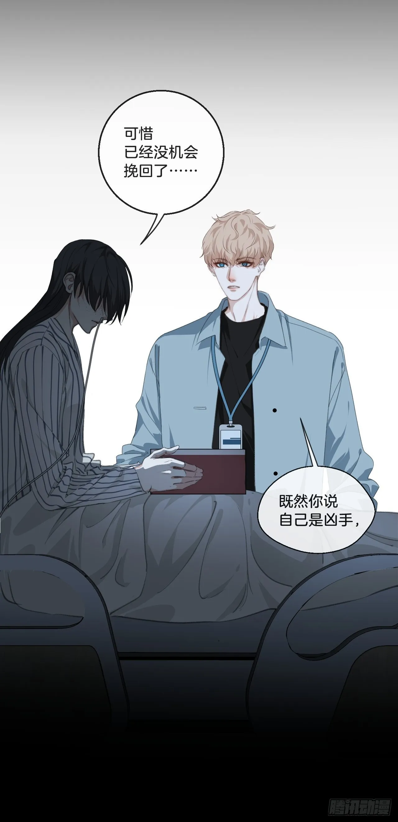 摊牌 第6页