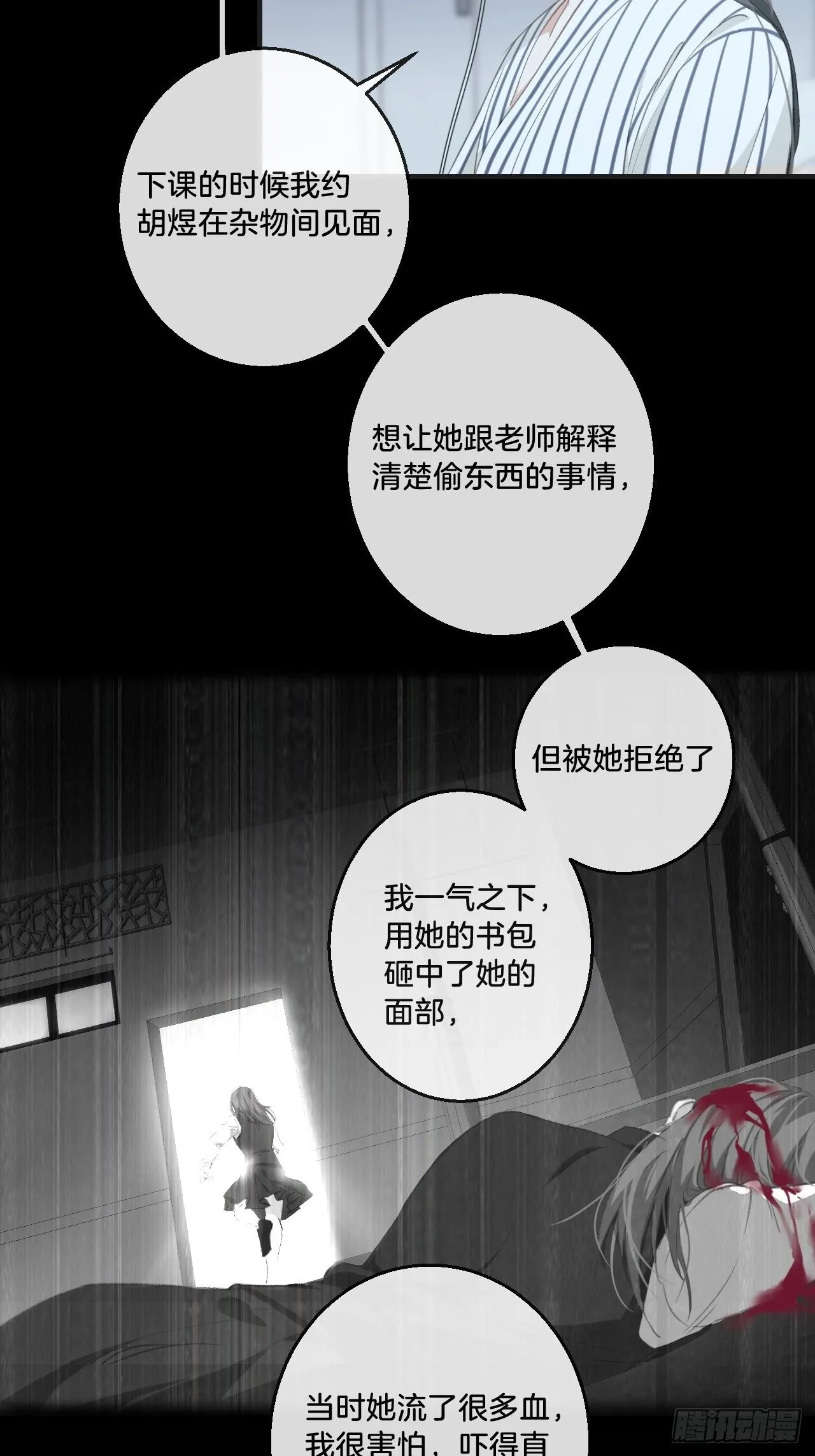 摊牌 第8页