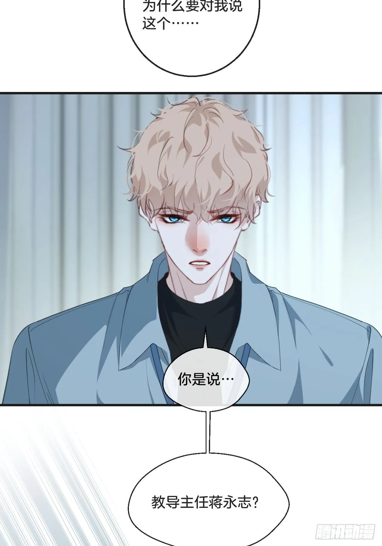 摊牌 第12页