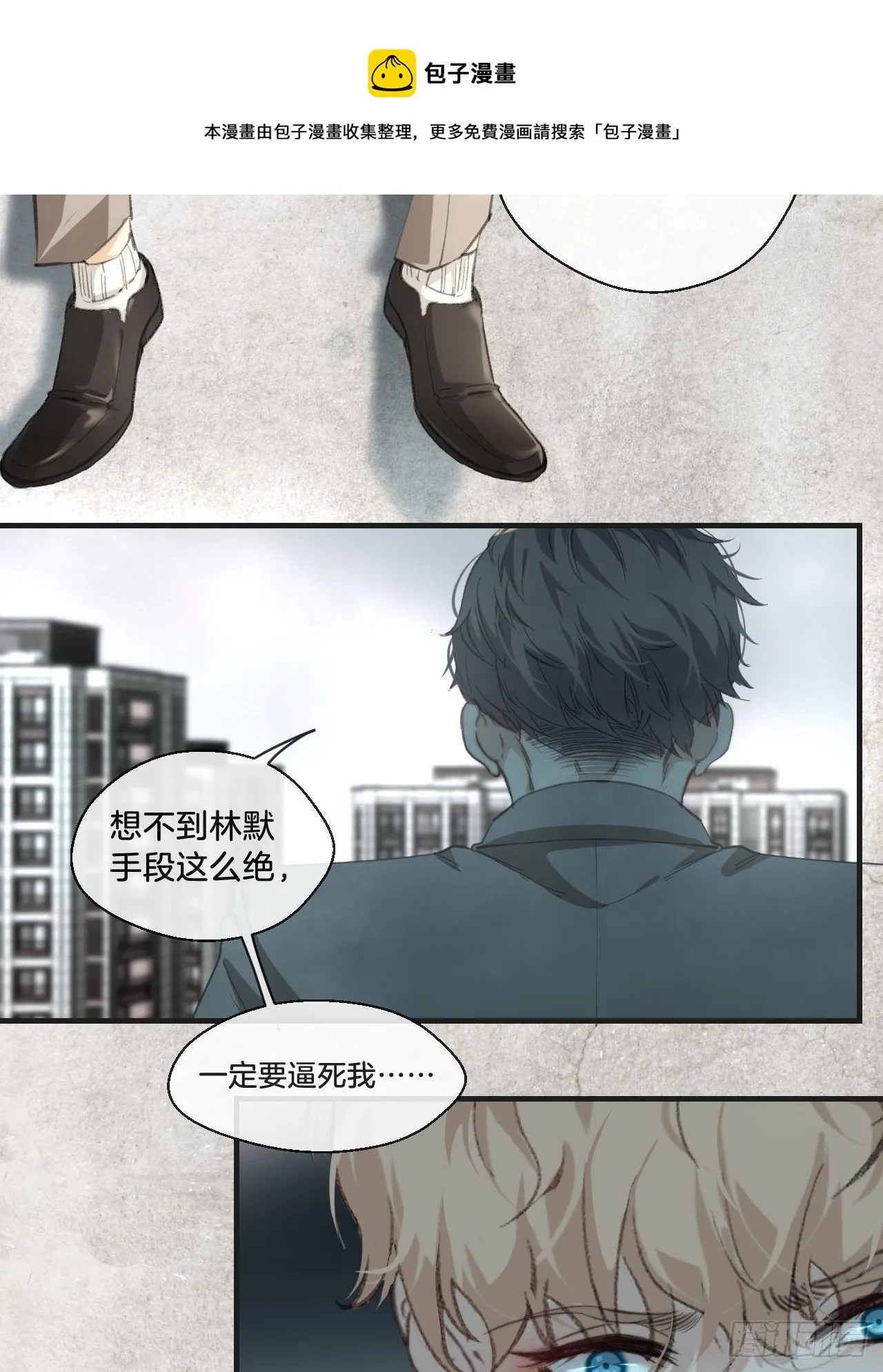 摊牌 第17页