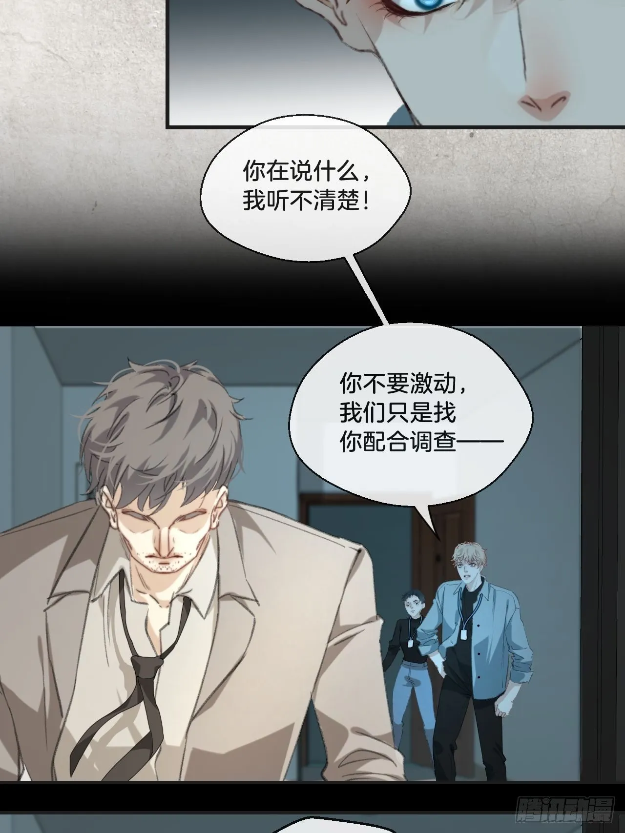 摊牌 第18页