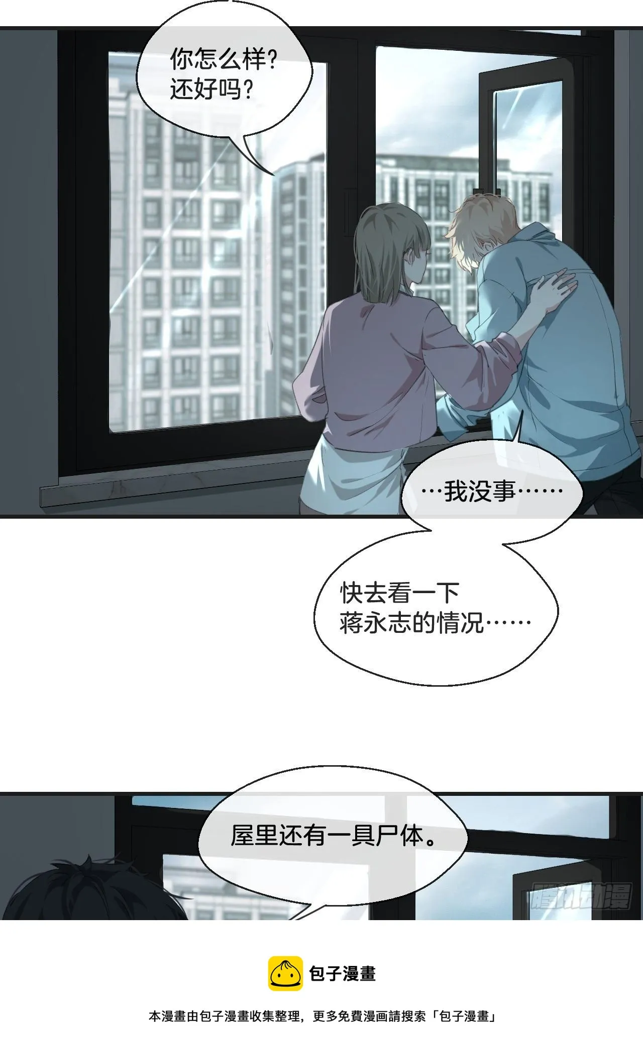 摊牌 第25页
