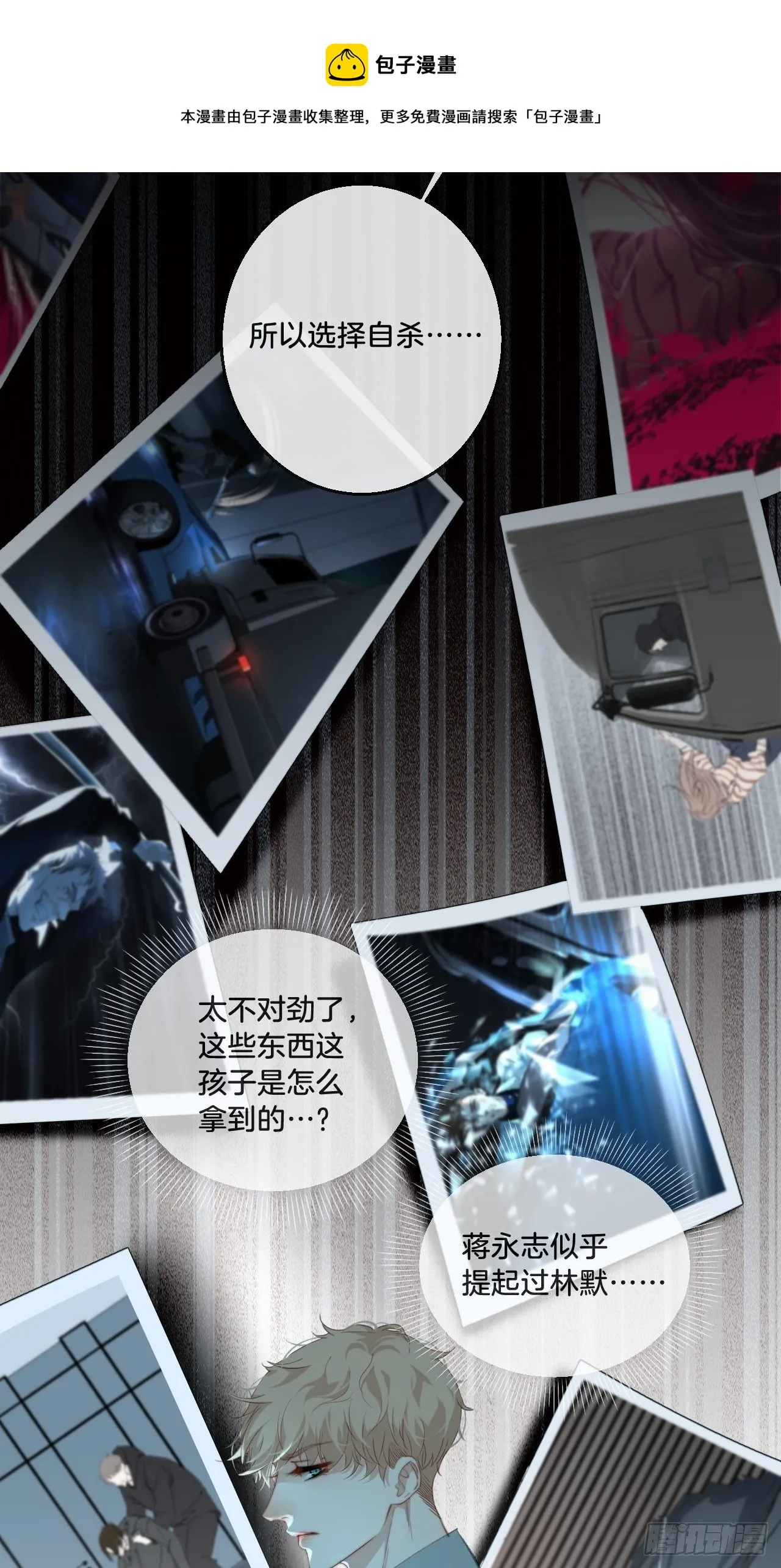 摊牌 第29页