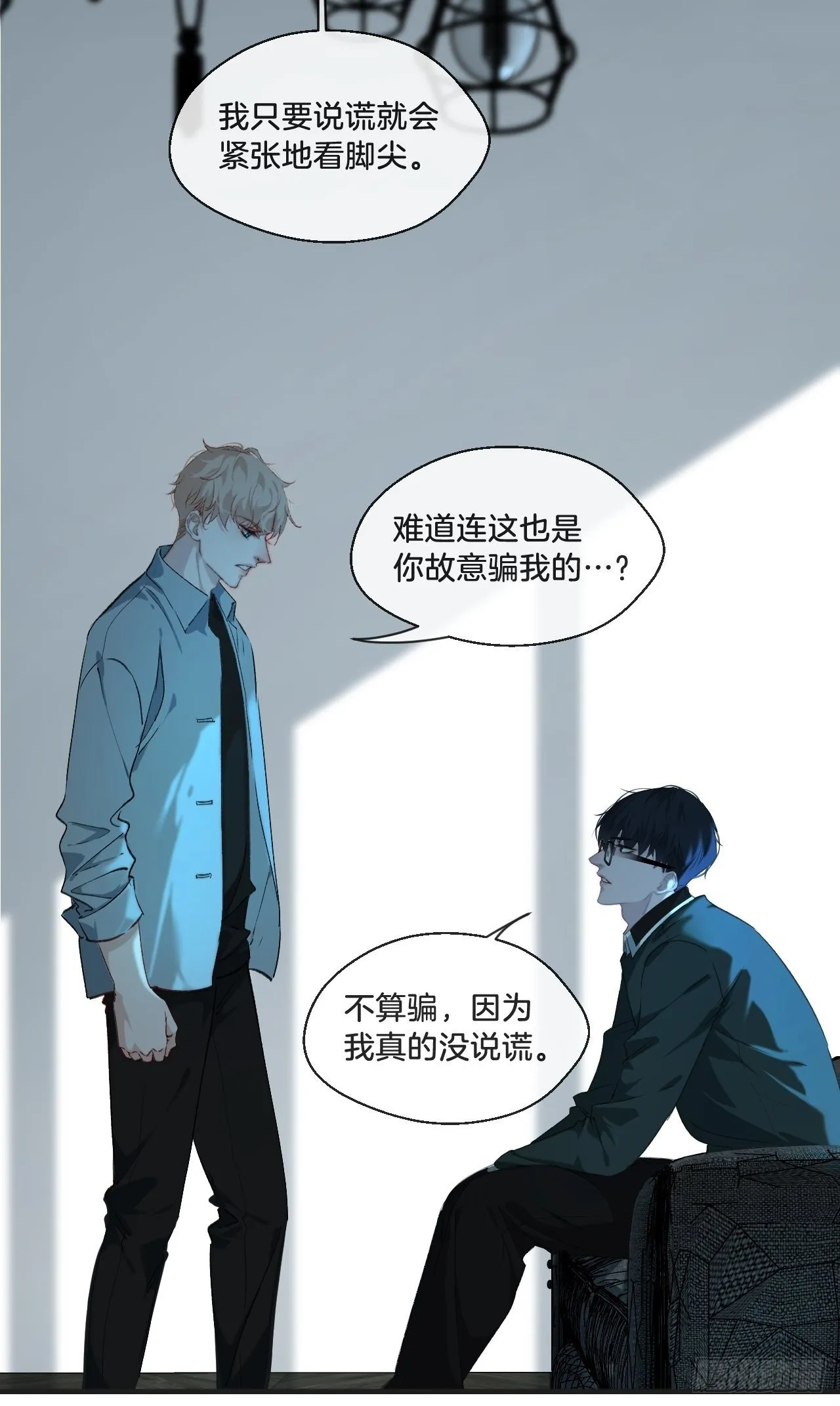 摊牌 第34页