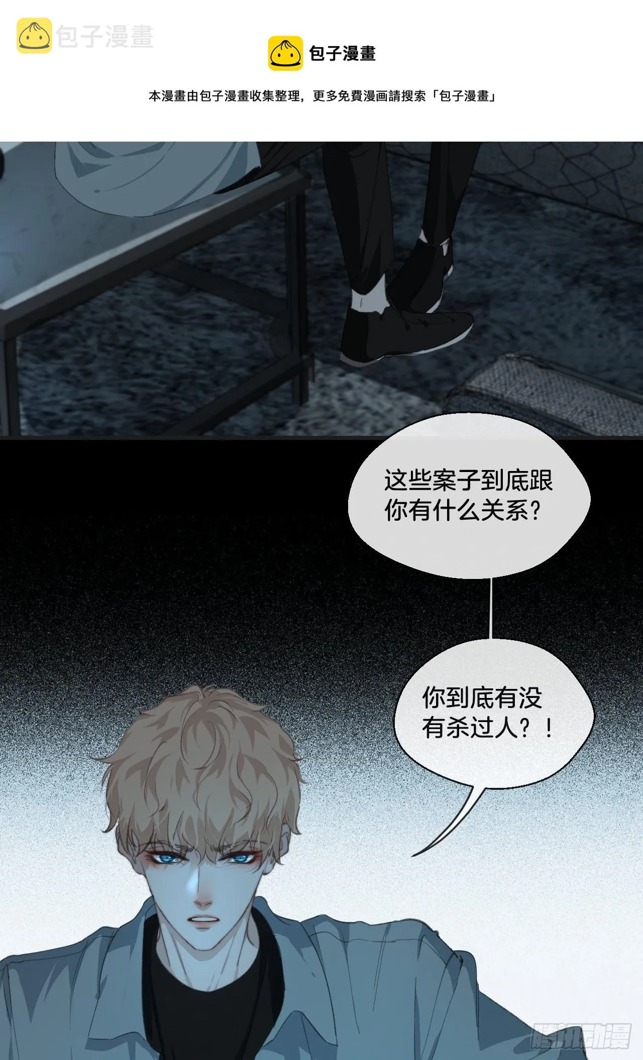 摊牌 第37页