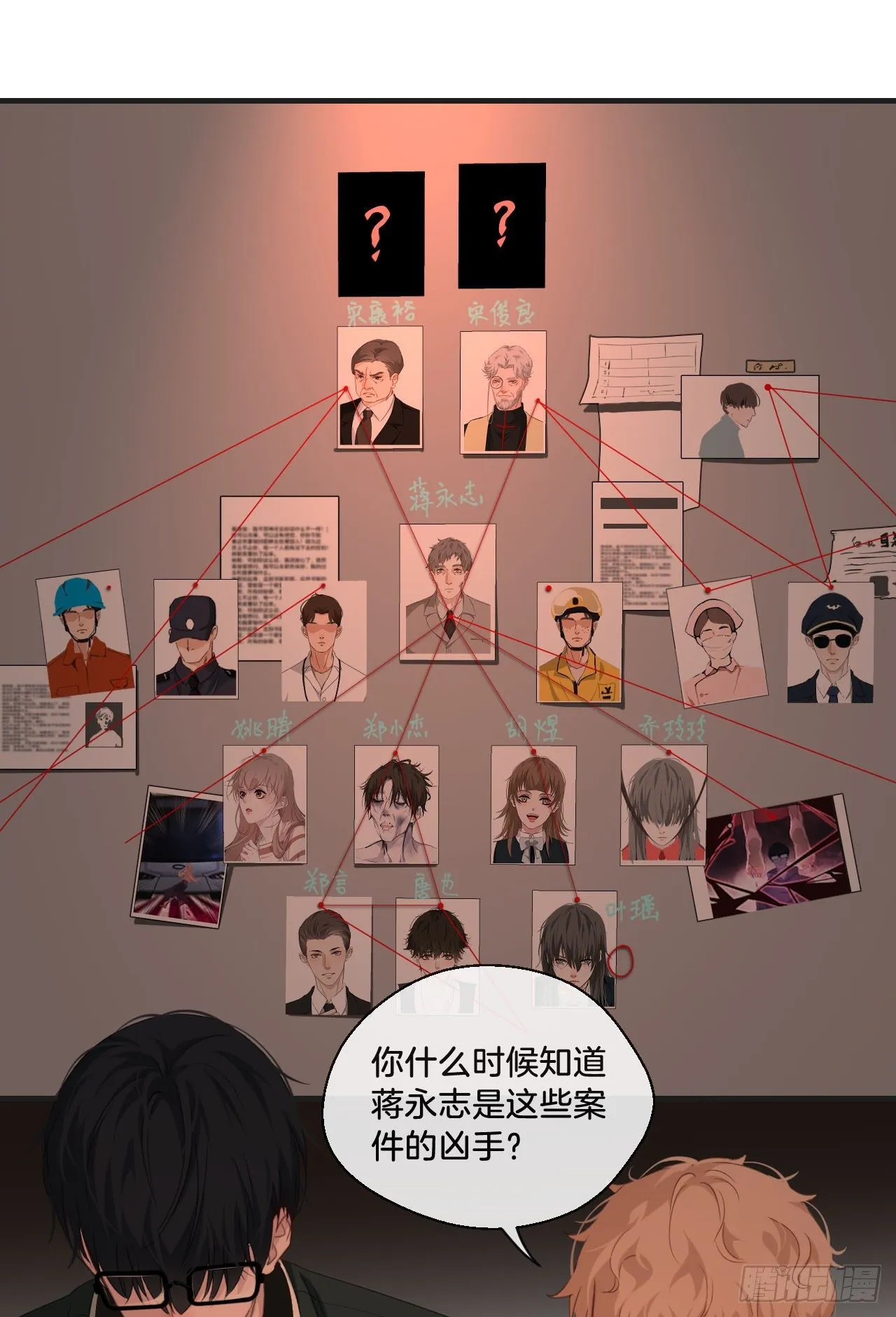 你想知道的 第11页