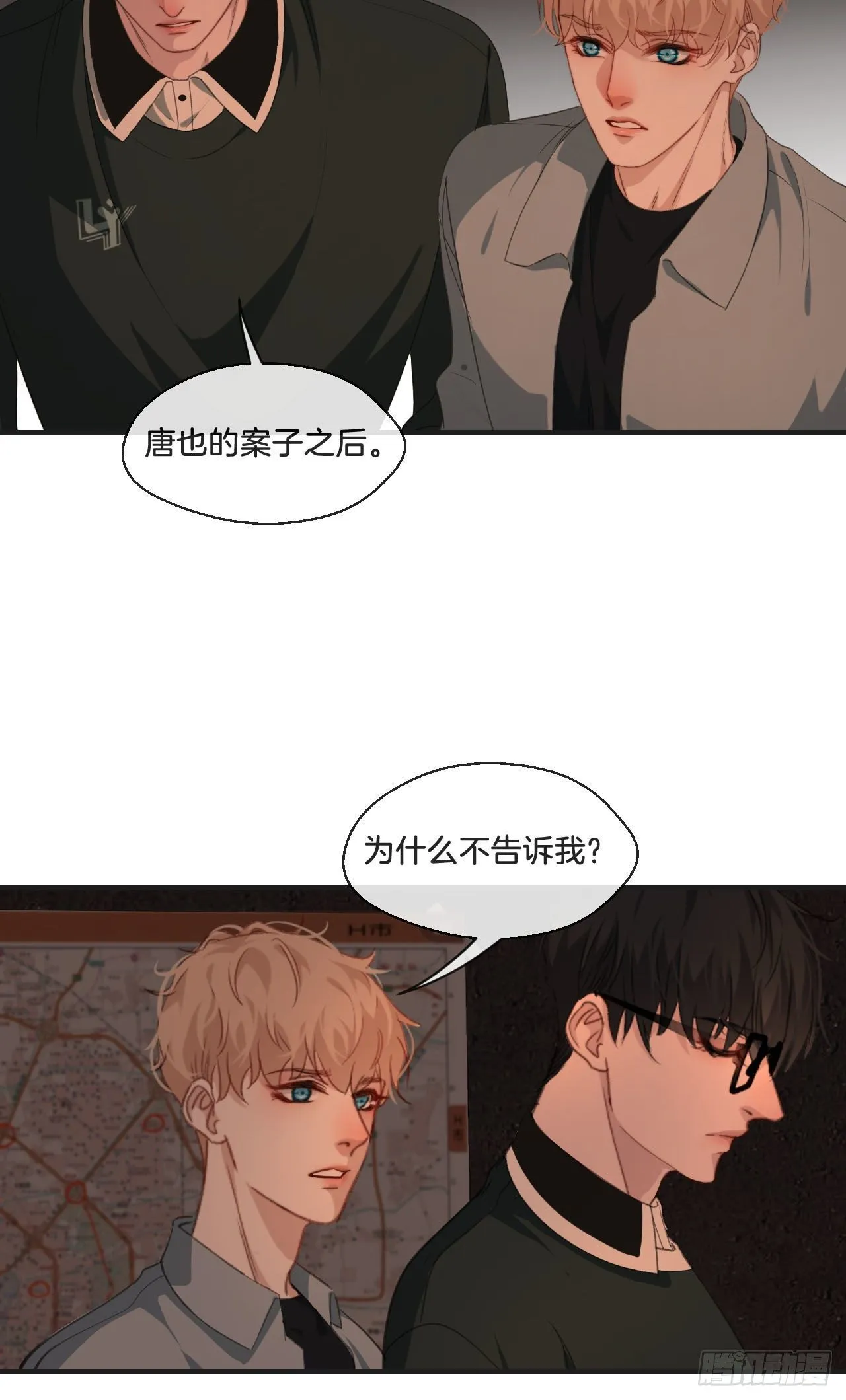 你想知道的 第12页