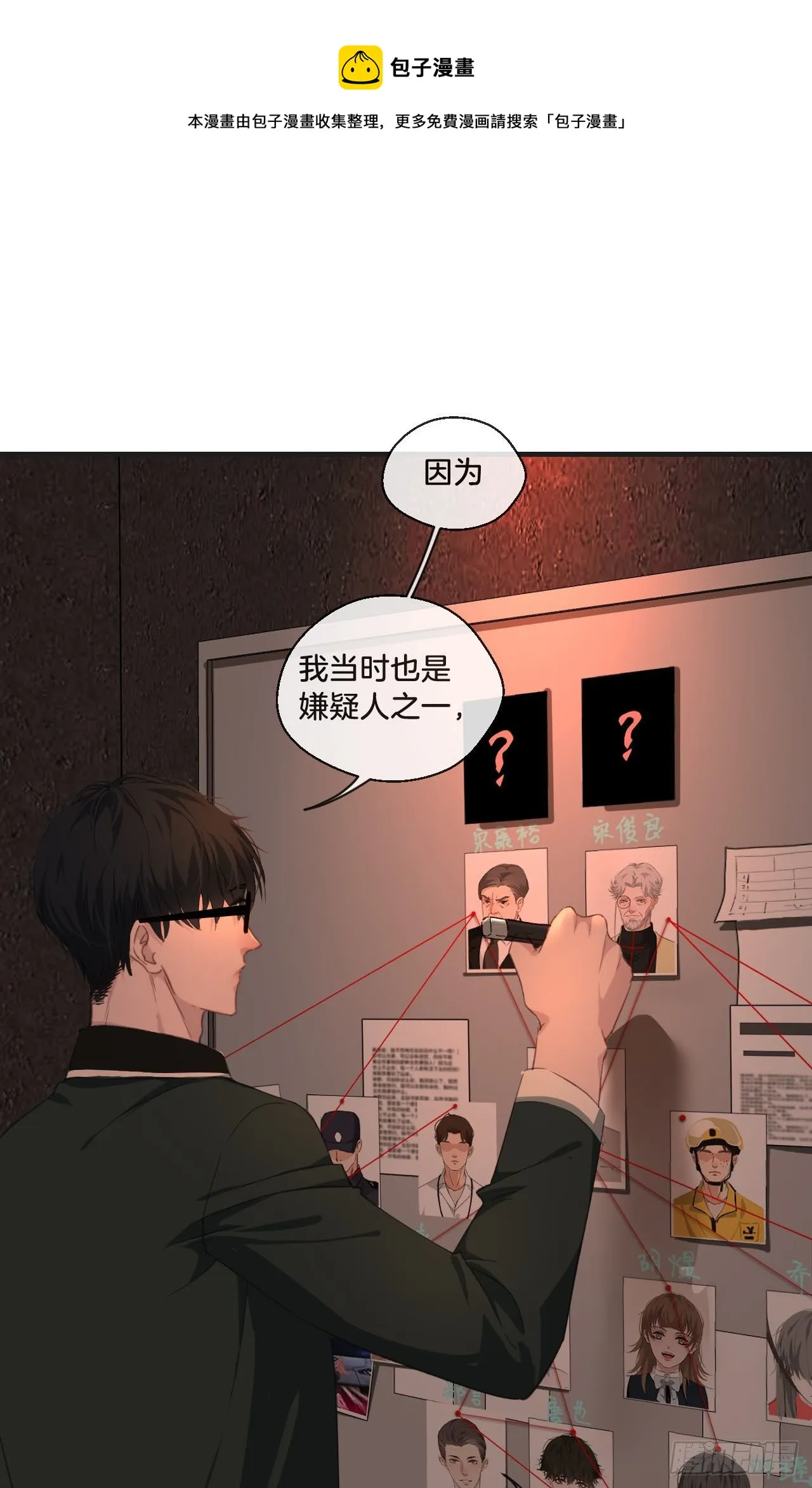 你想知道的 第13页