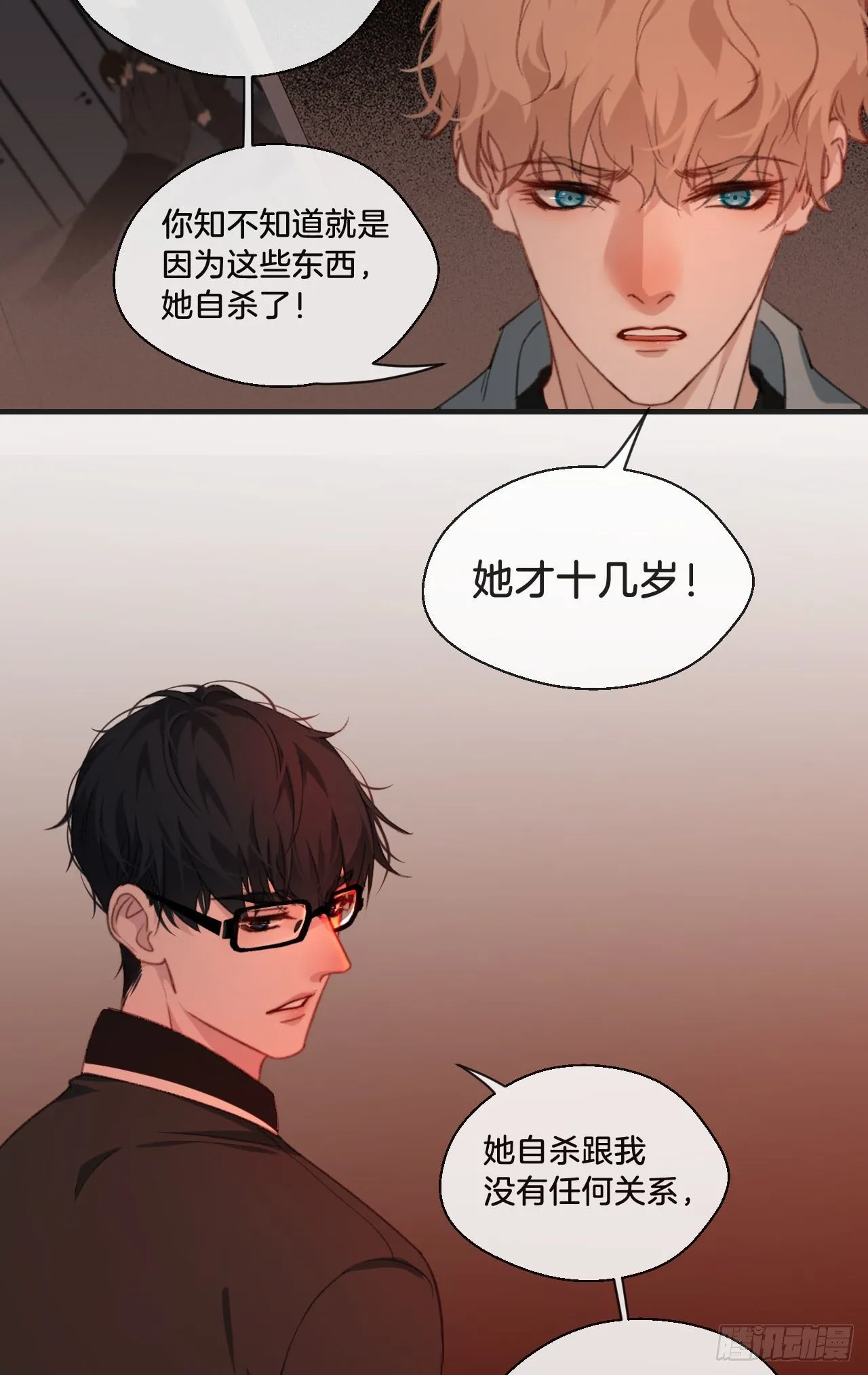 你想知道的 第16页
