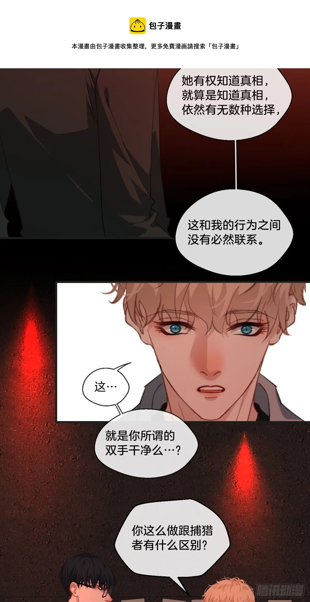 你想知道的 第17页