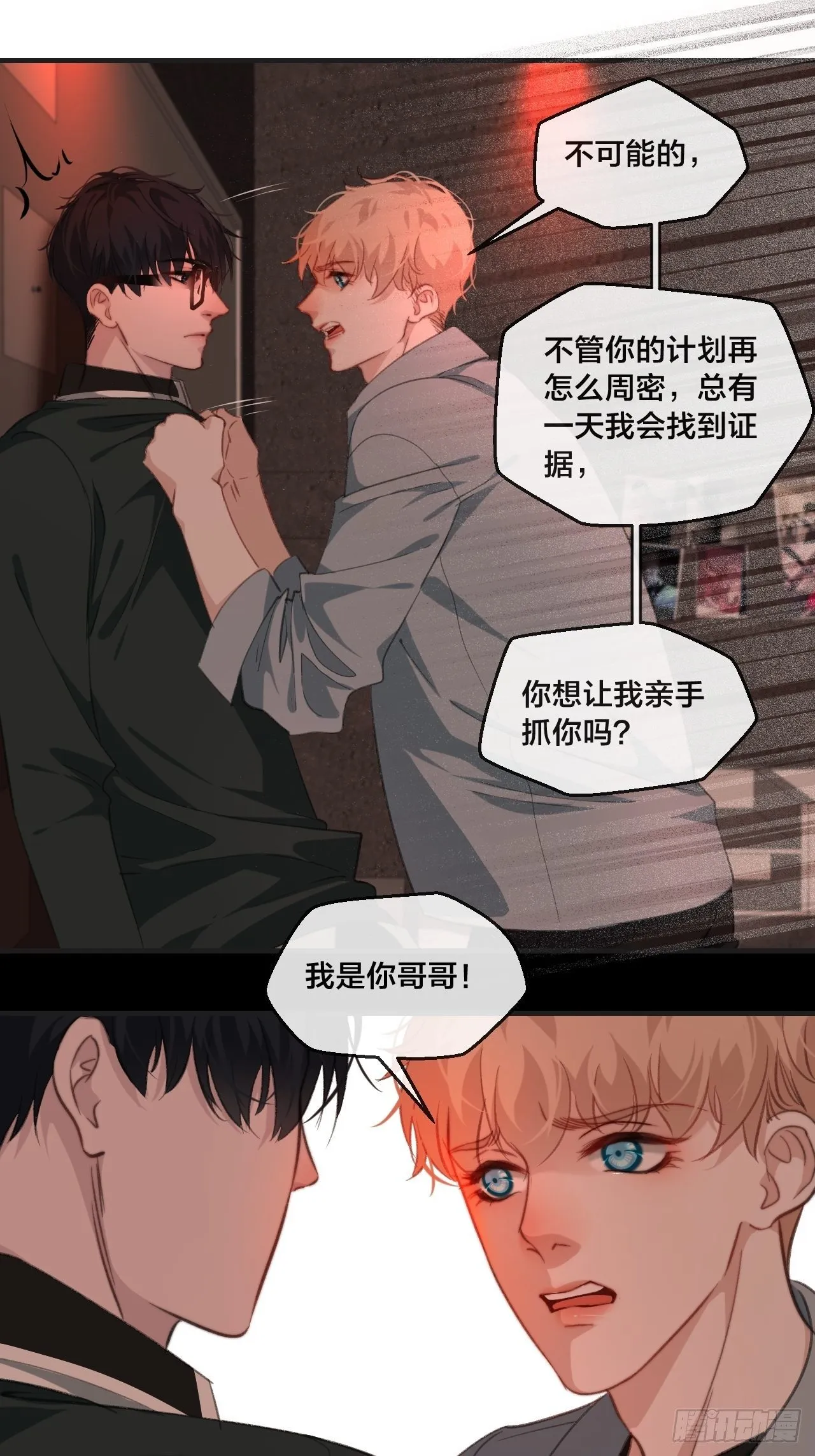 你想知道的 第19页