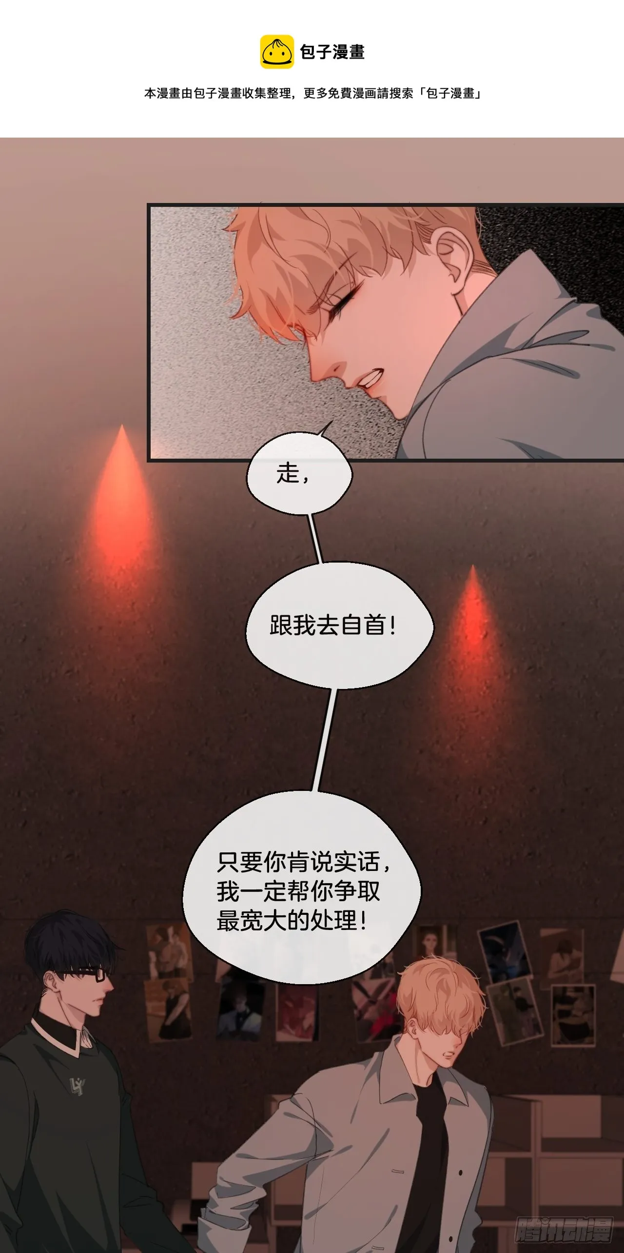 你想知道的 第21页
