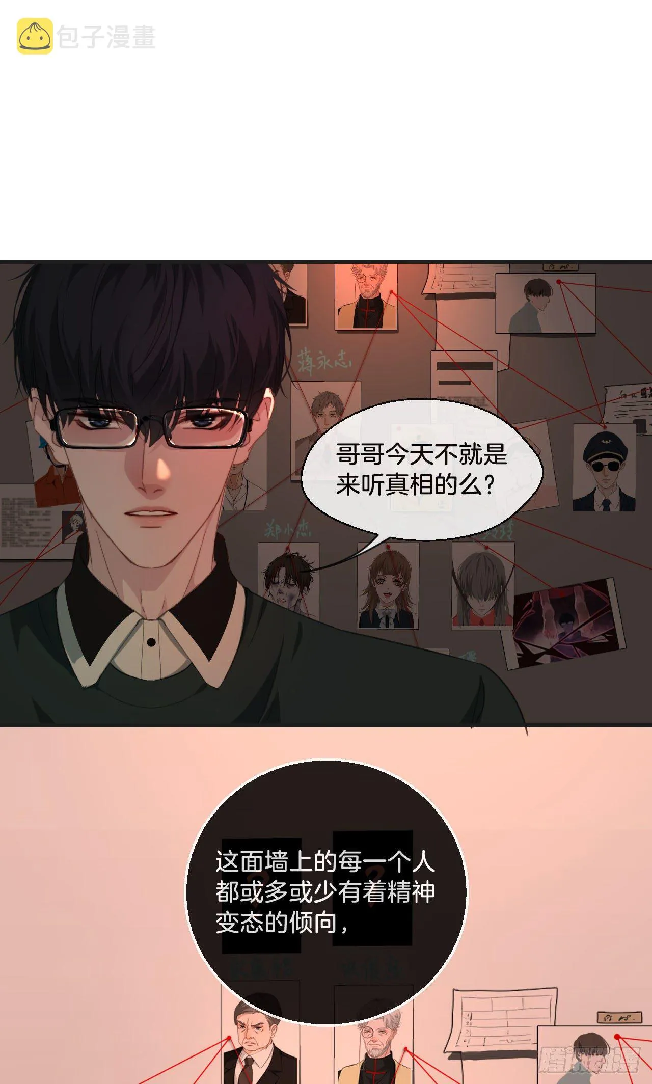 你想知道的 第23页