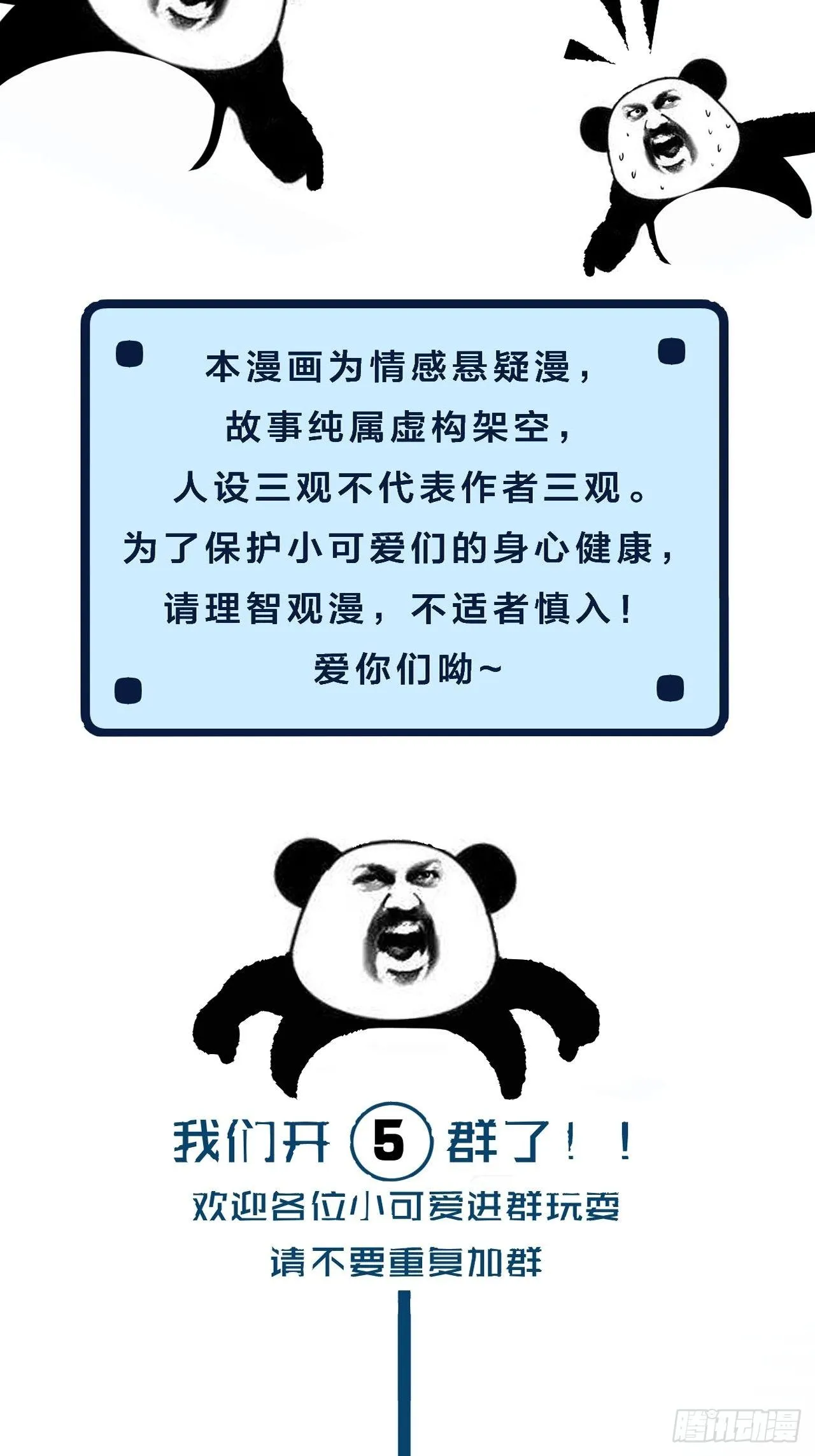 你想知道的 第32页