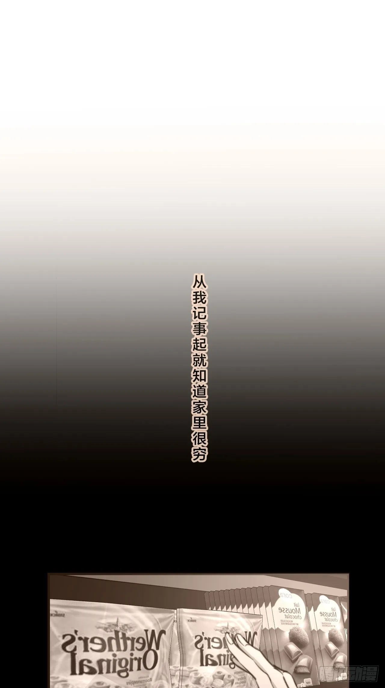 真正的凶手 第3页