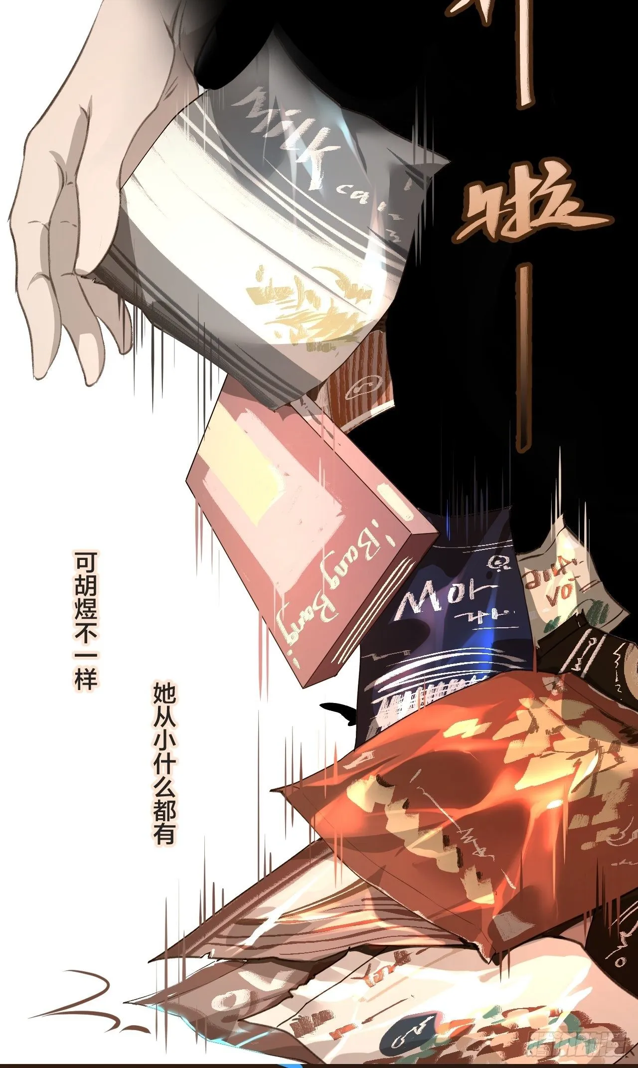 真正的凶手 第6页
