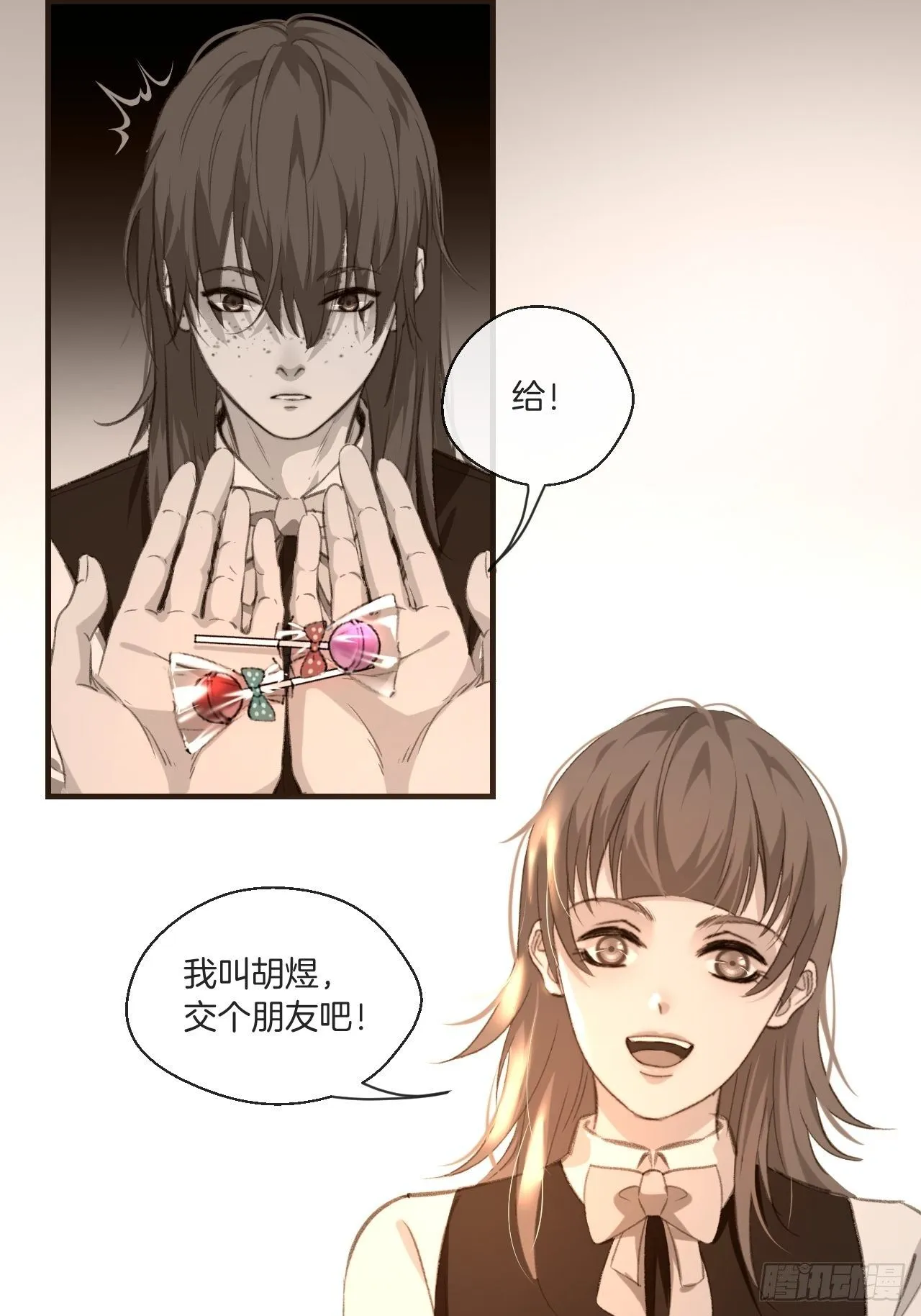 真正的凶手 第8页