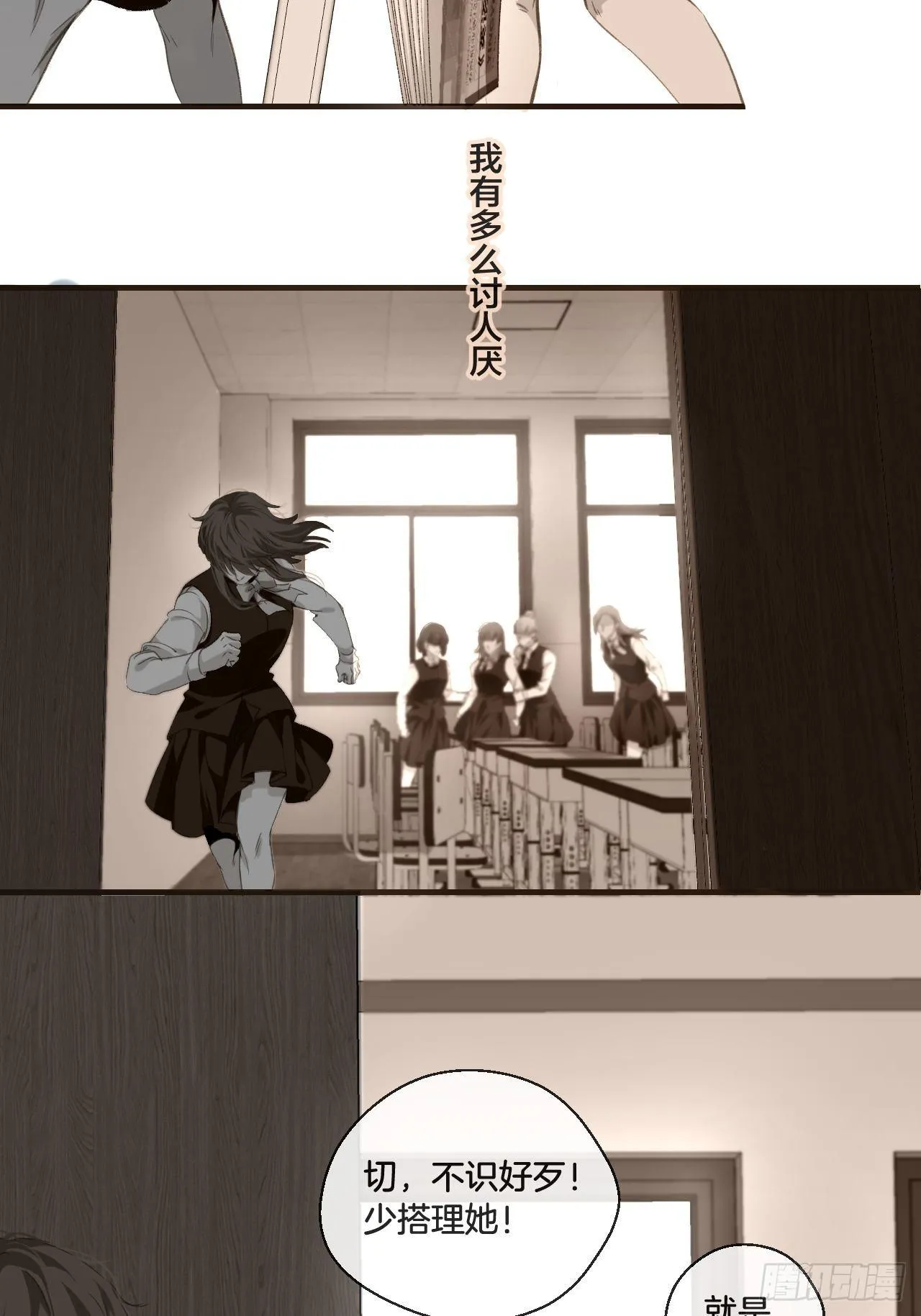 真正的凶手 第11页