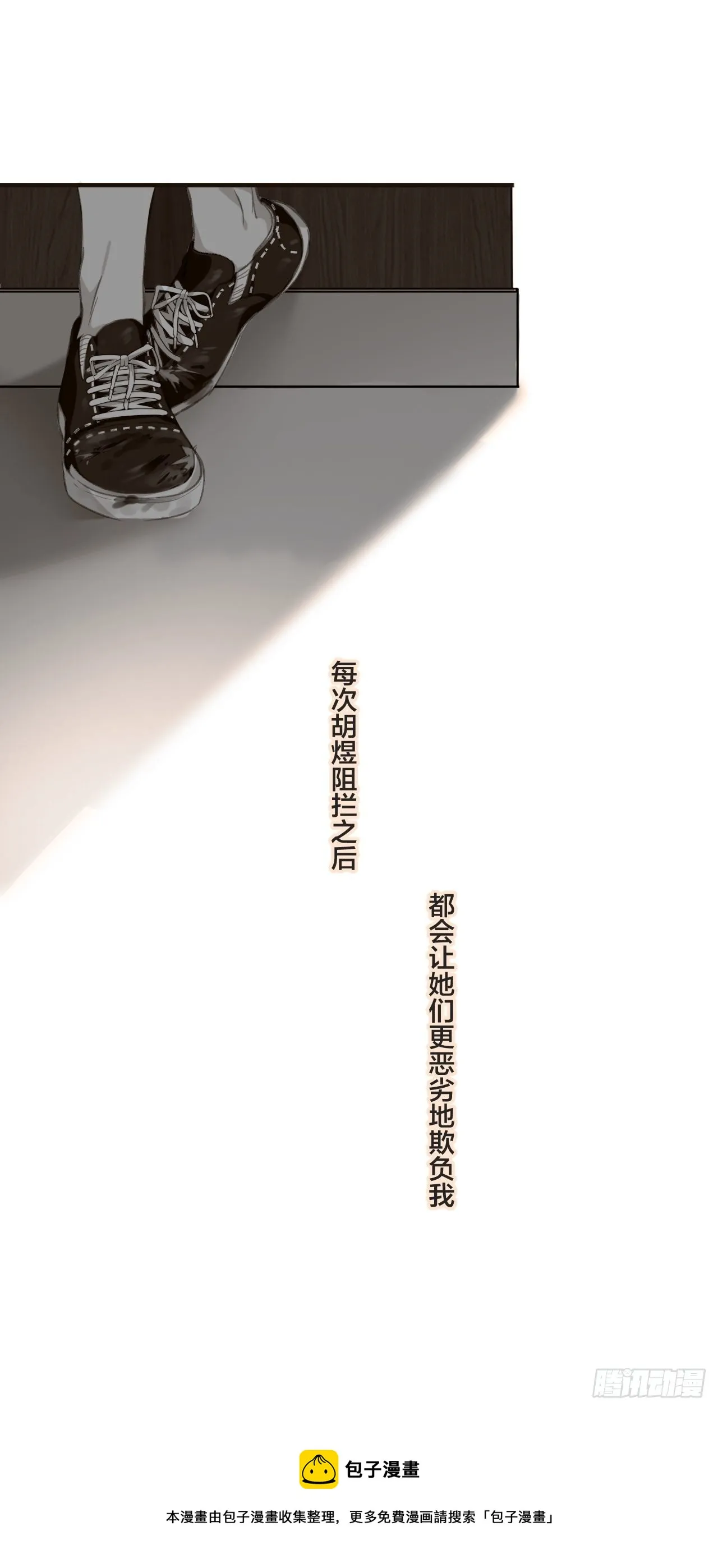 真正的凶手 第13页