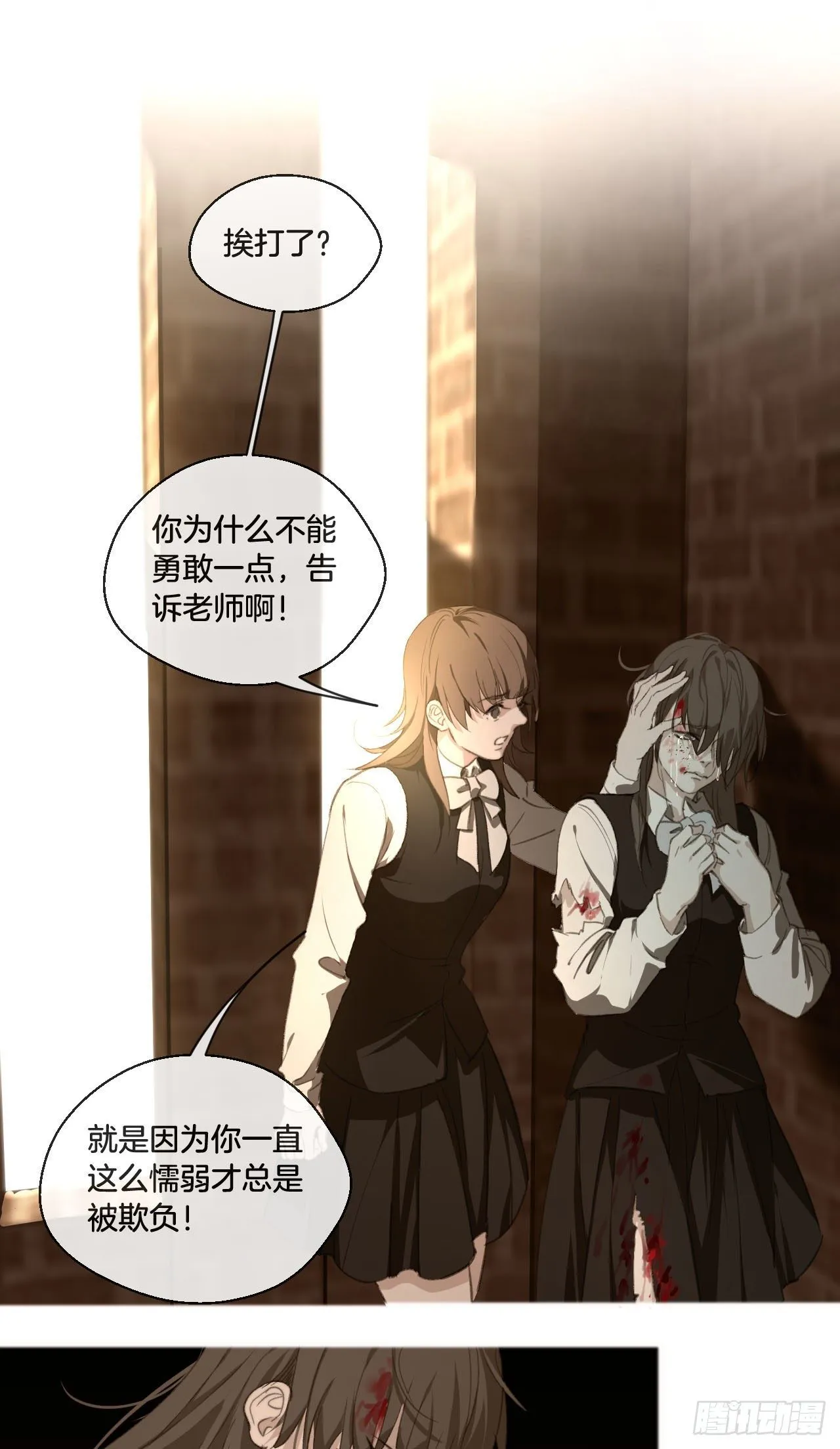 真正的凶手 第14页