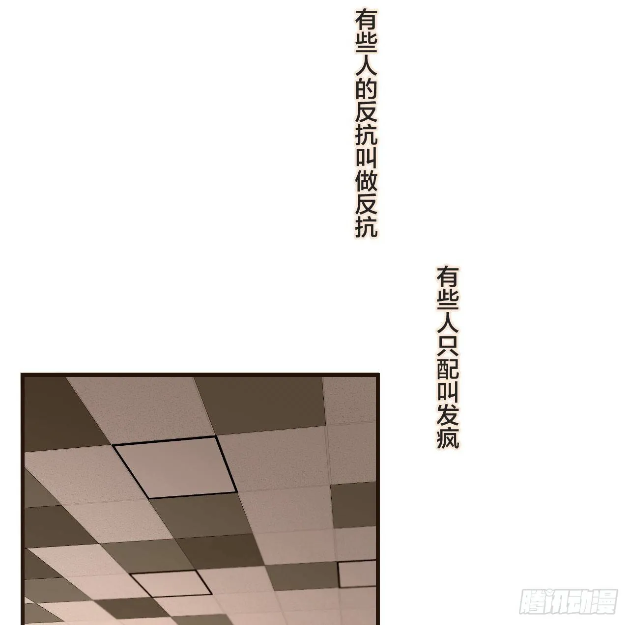 真正的凶手 第18页