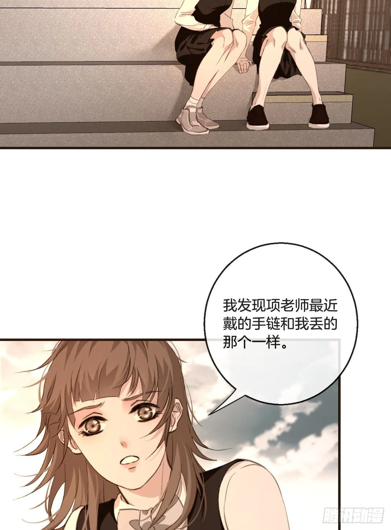 真正的凶手 第20页