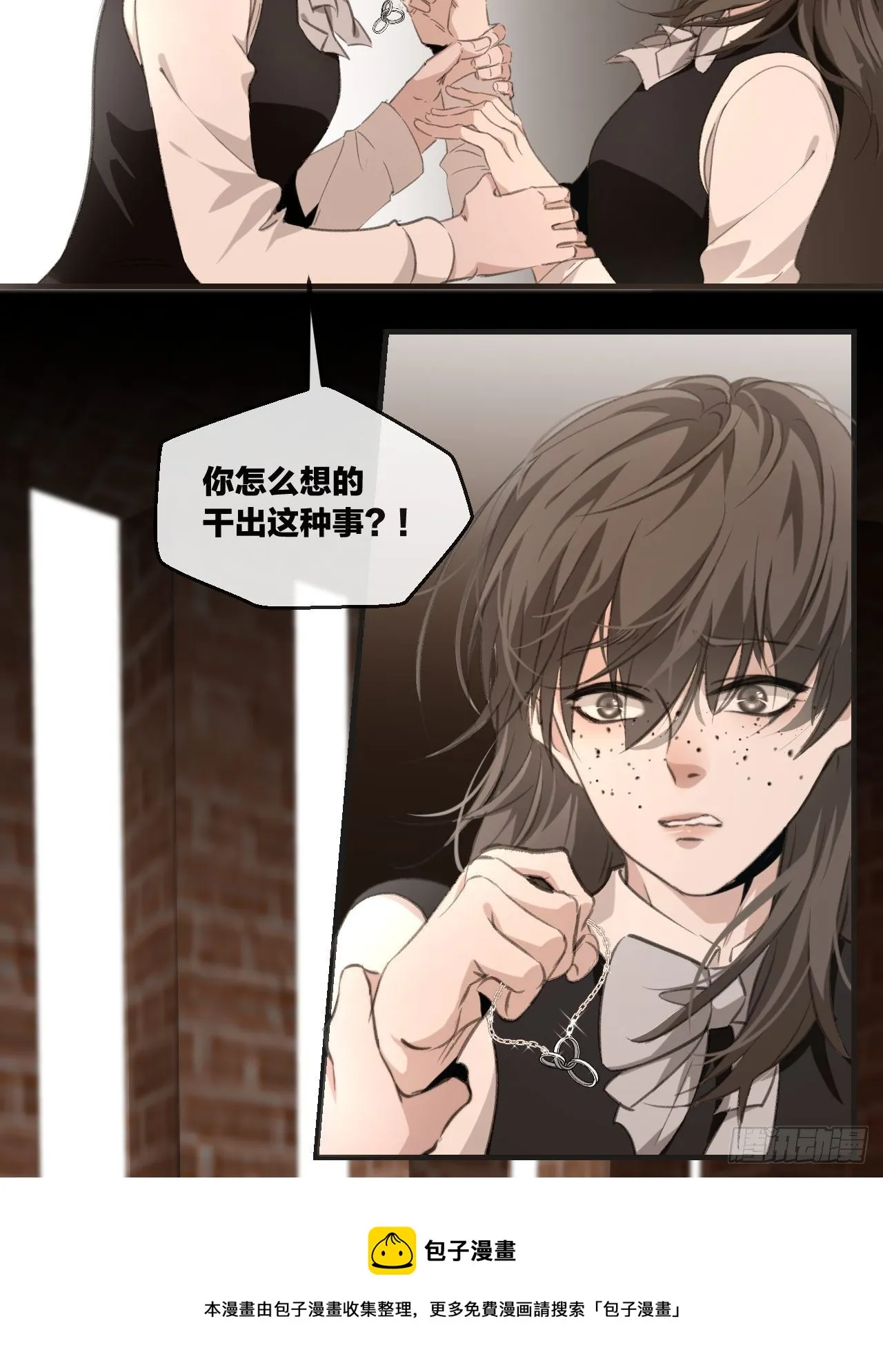 真正的凶手 第25页