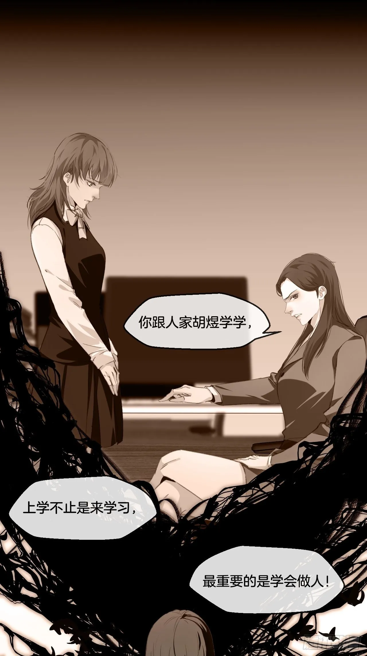 真正的凶手 第27页