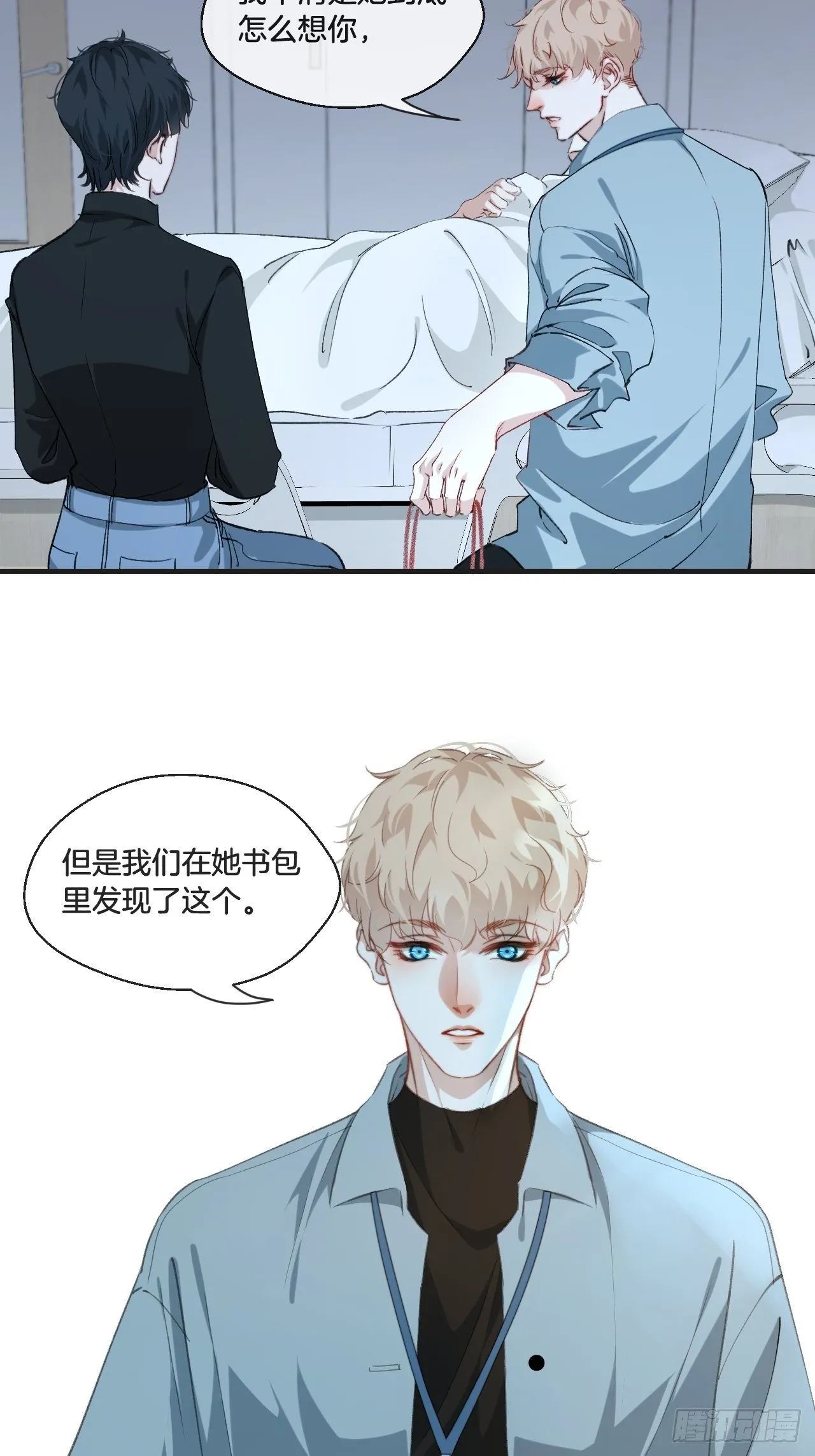 真正的凶手 第32页