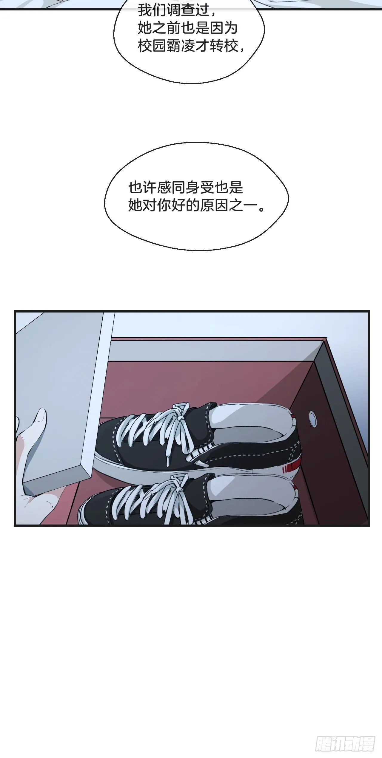 真正的凶手 第34页