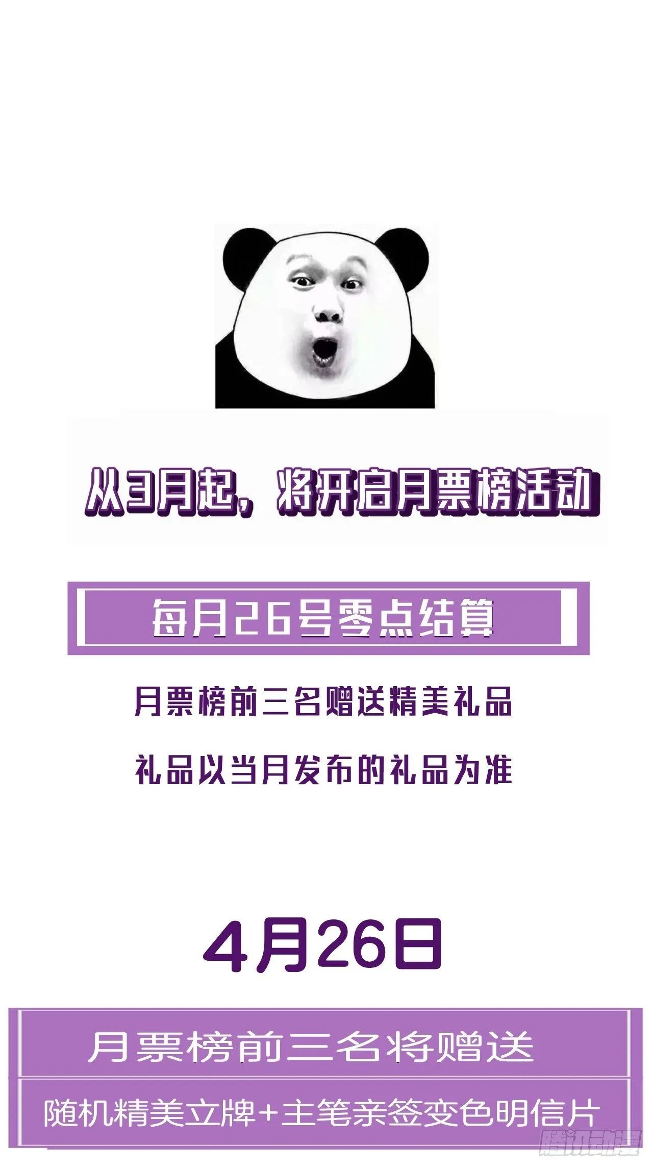 真正的凶手 第35页