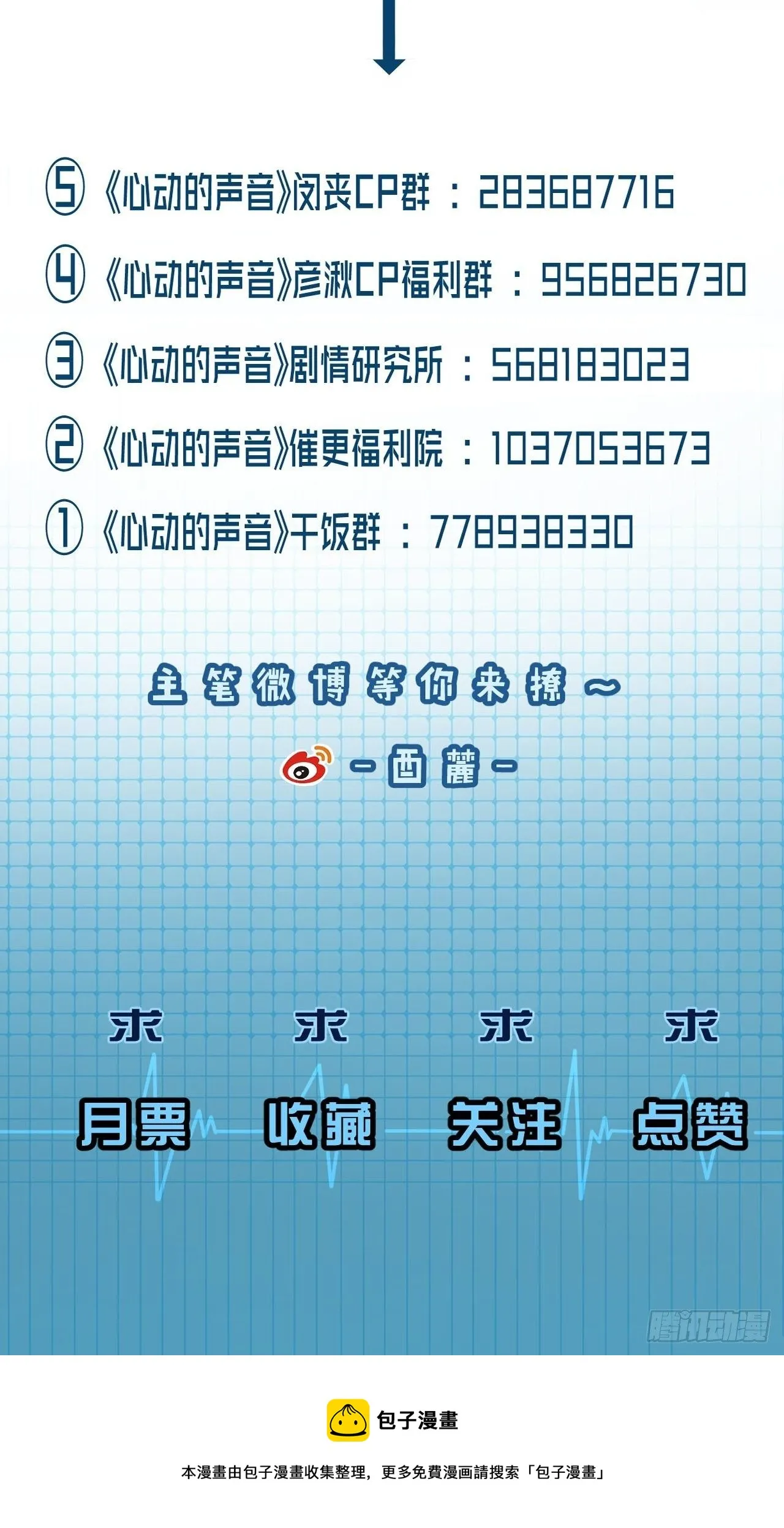 真正的凶手 第38页