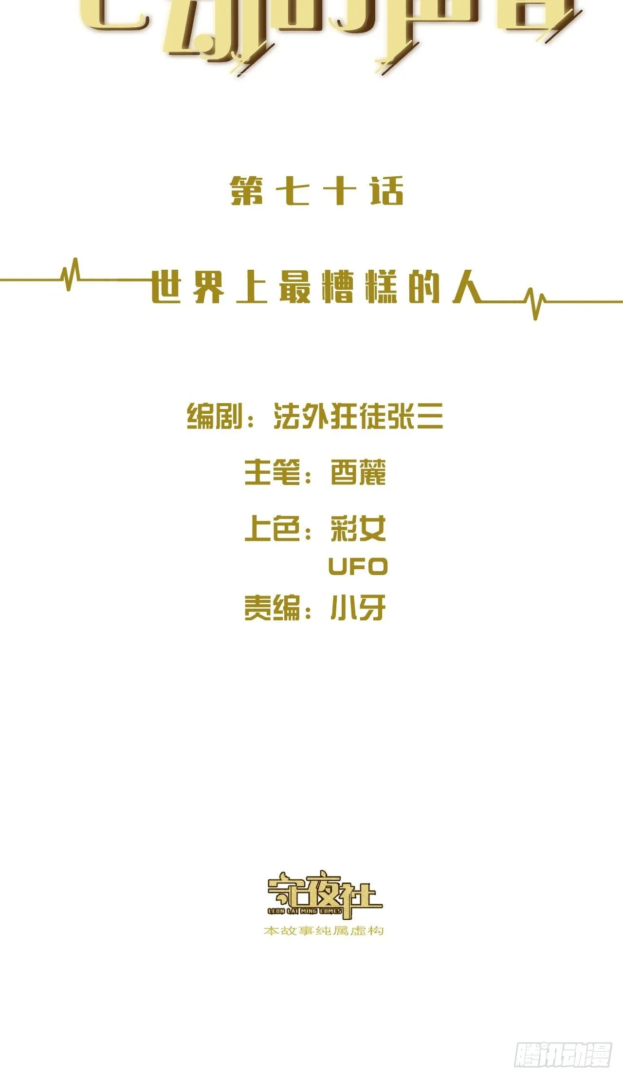世界上最糟糕的人 第2页