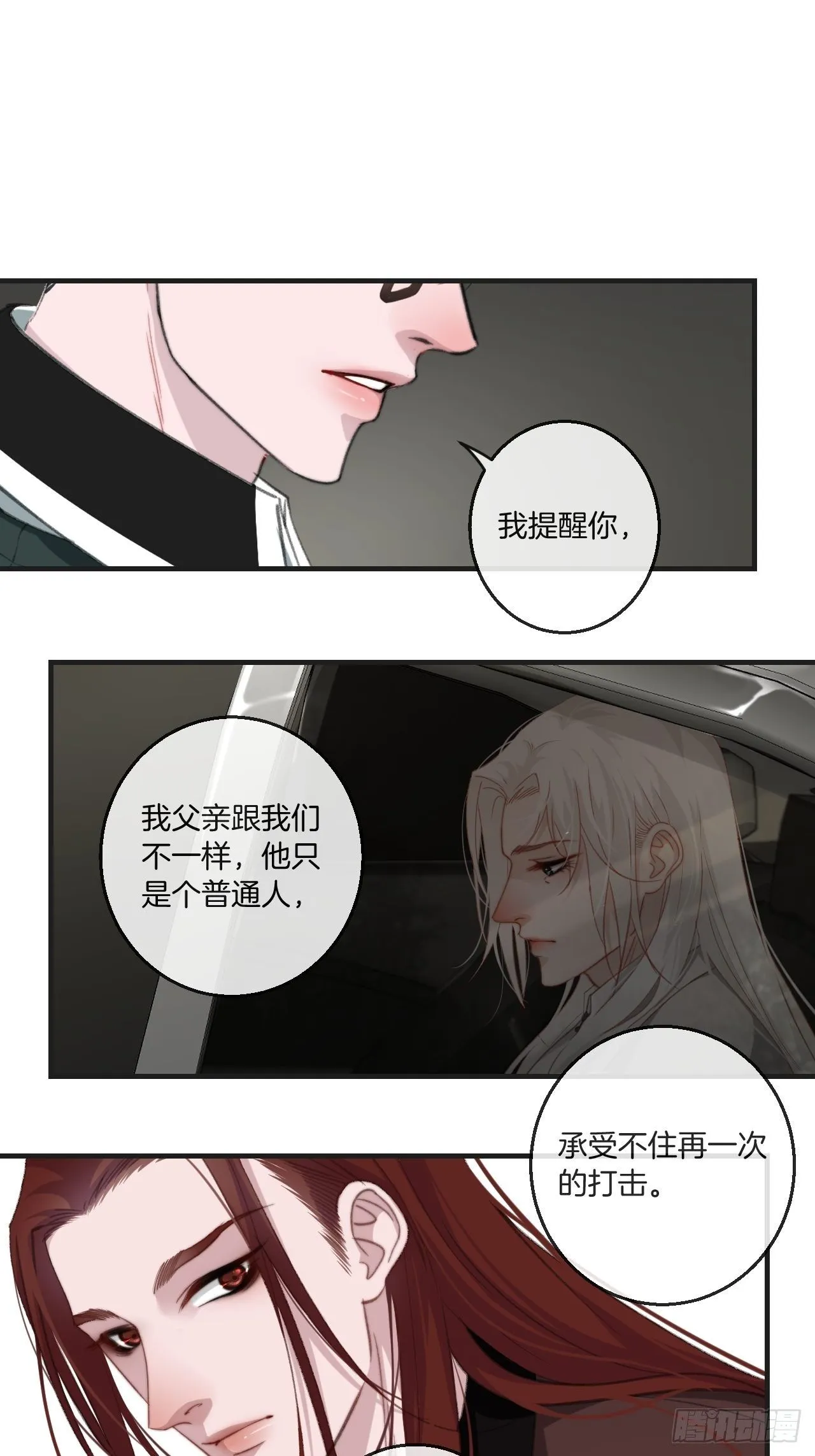 世界上最糟糕的人 第6页