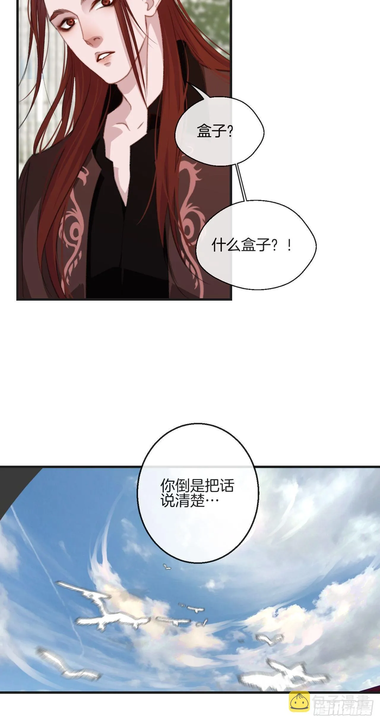 世界上最糟糕的人 第8页