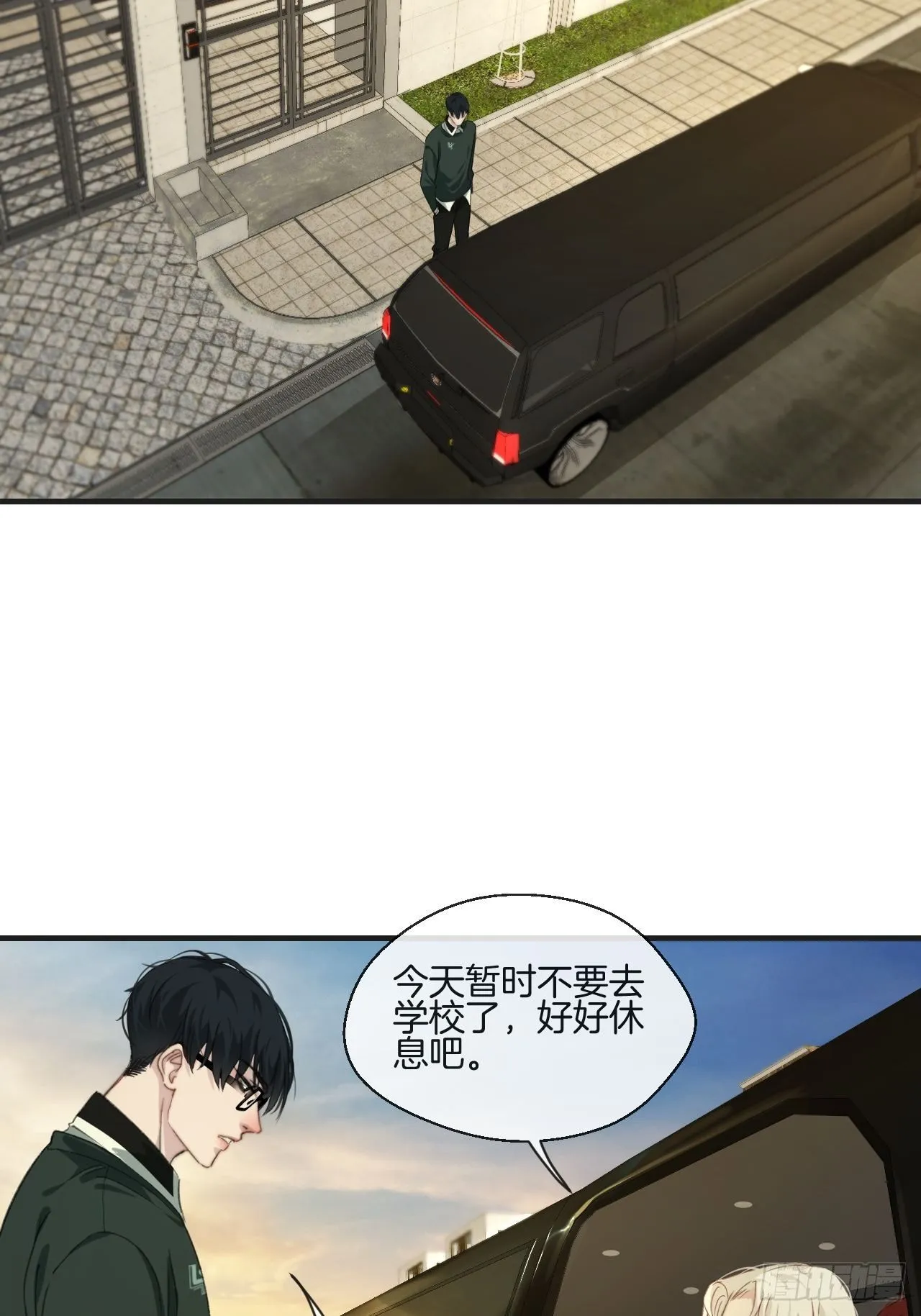 世界上最糟糕的人 第10页