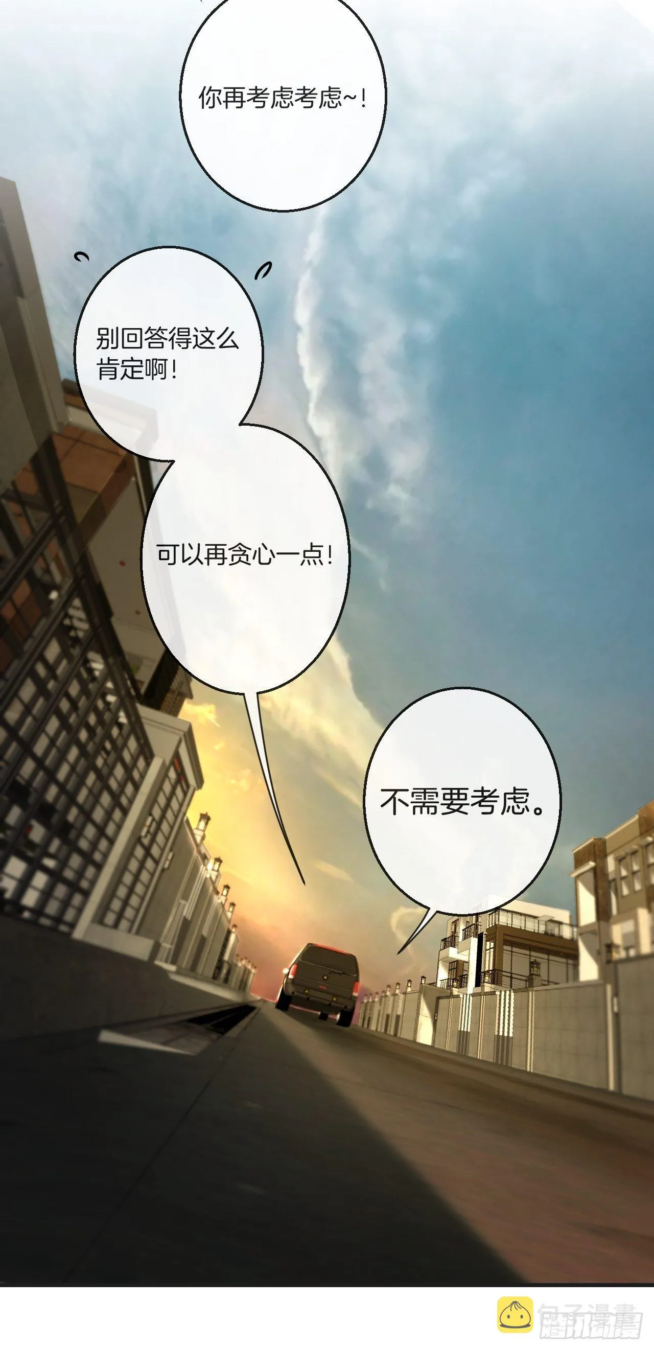 世界上最糟糕的人 第16页