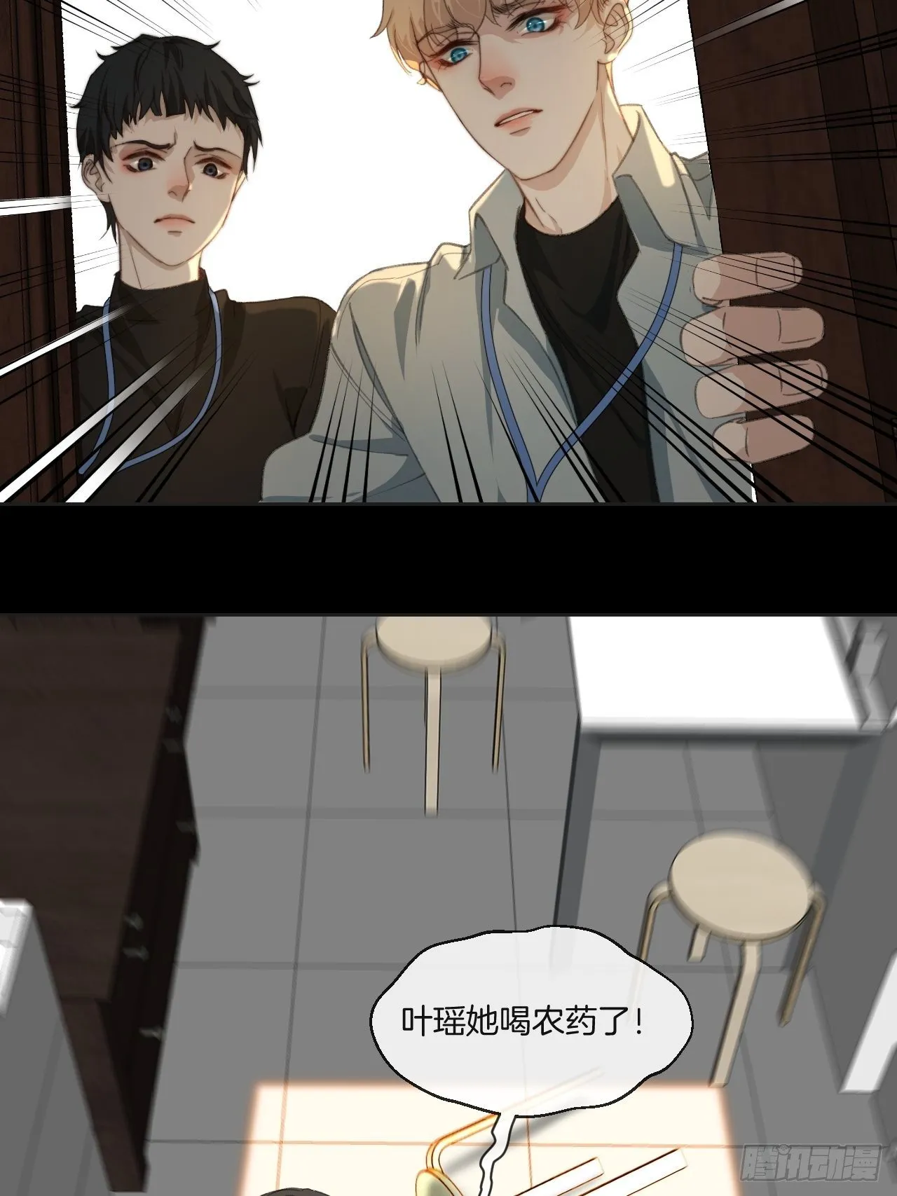 世界上最糟糕的人 第20页