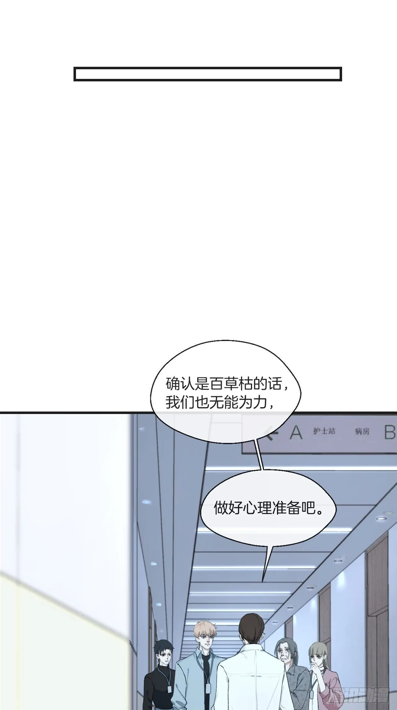 世界上最糟糕的人 第23页