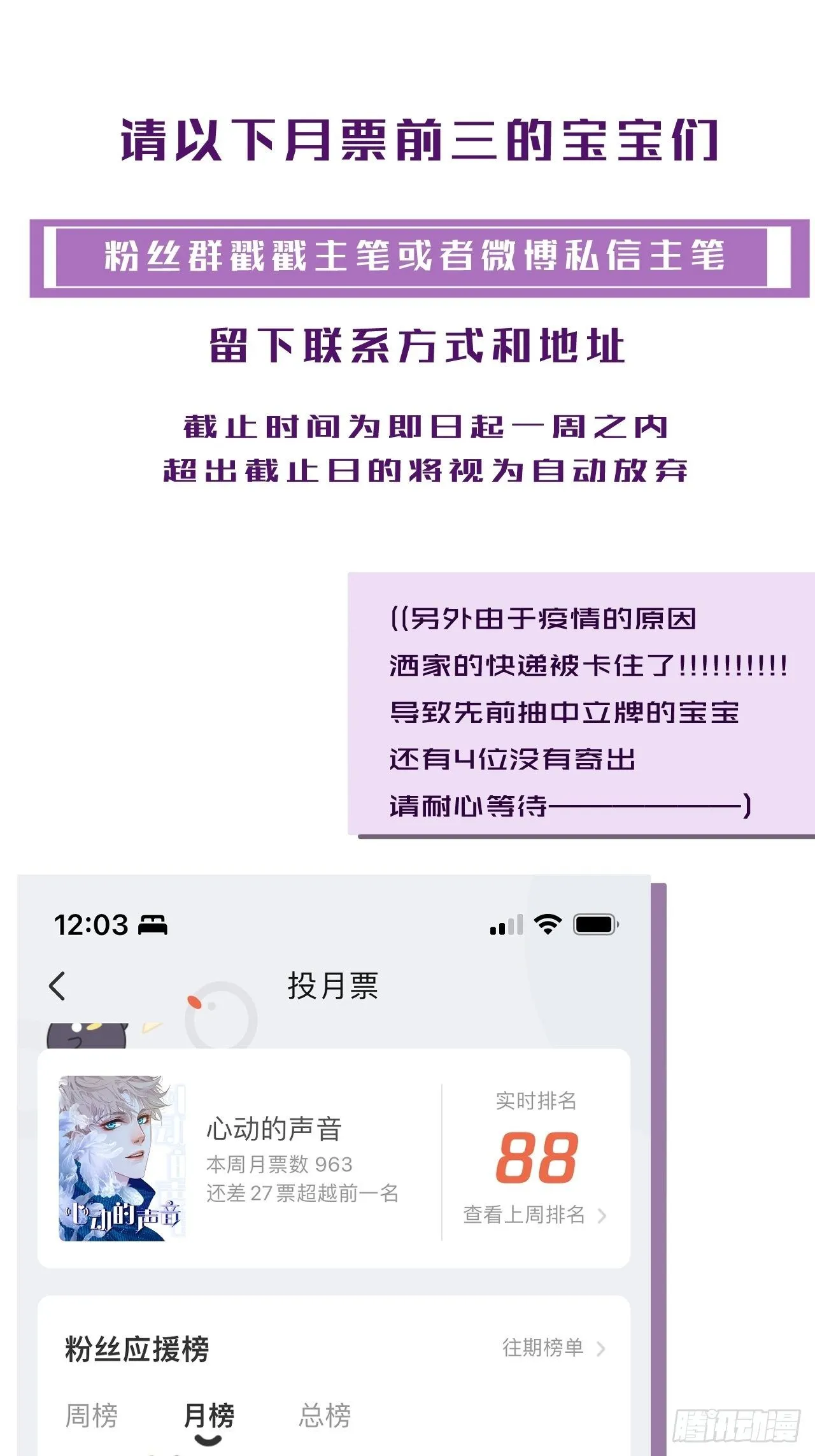 世界上最糟糕的人 第35页