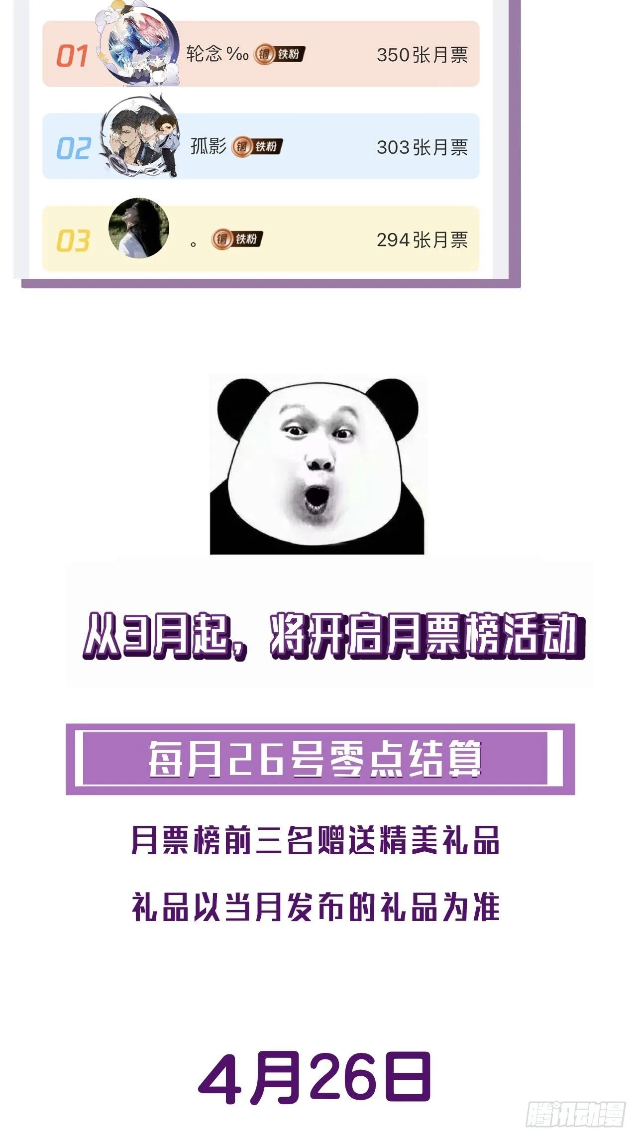 世界上最糟糕的人 第36页