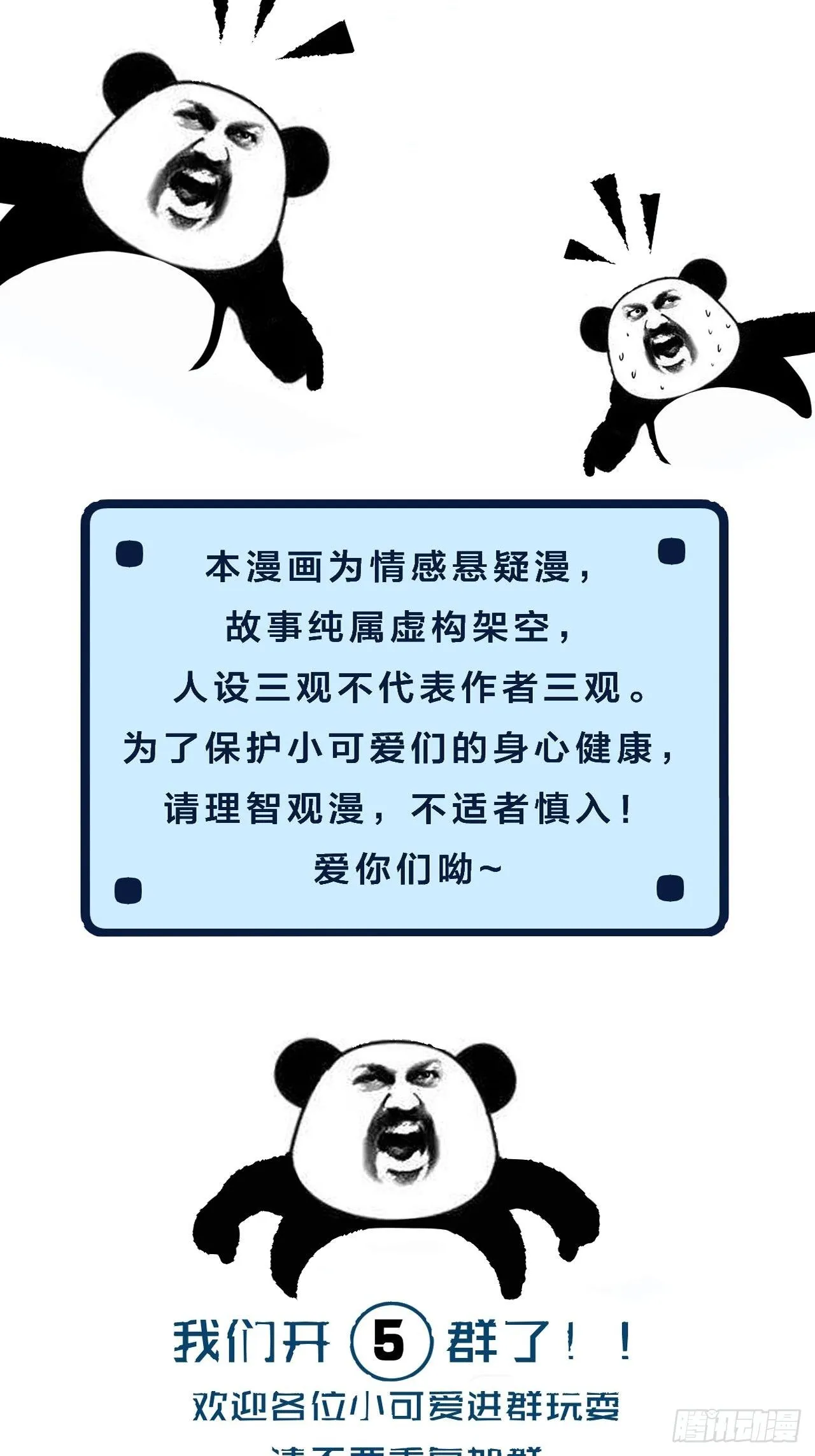 世界上最糟糕的人 第38页