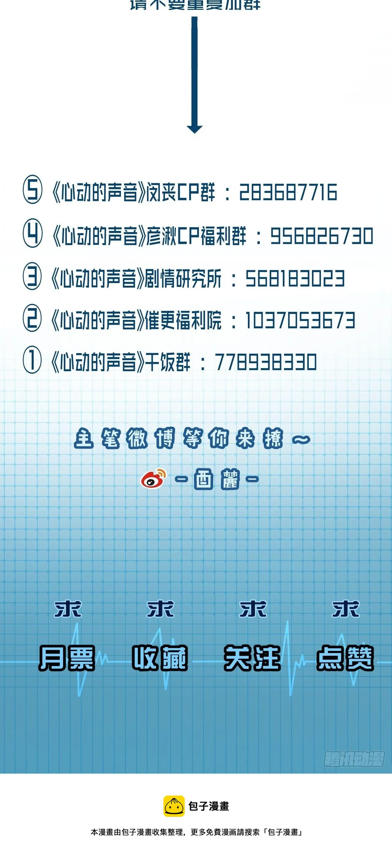 世界上最糟糕的人 第39页