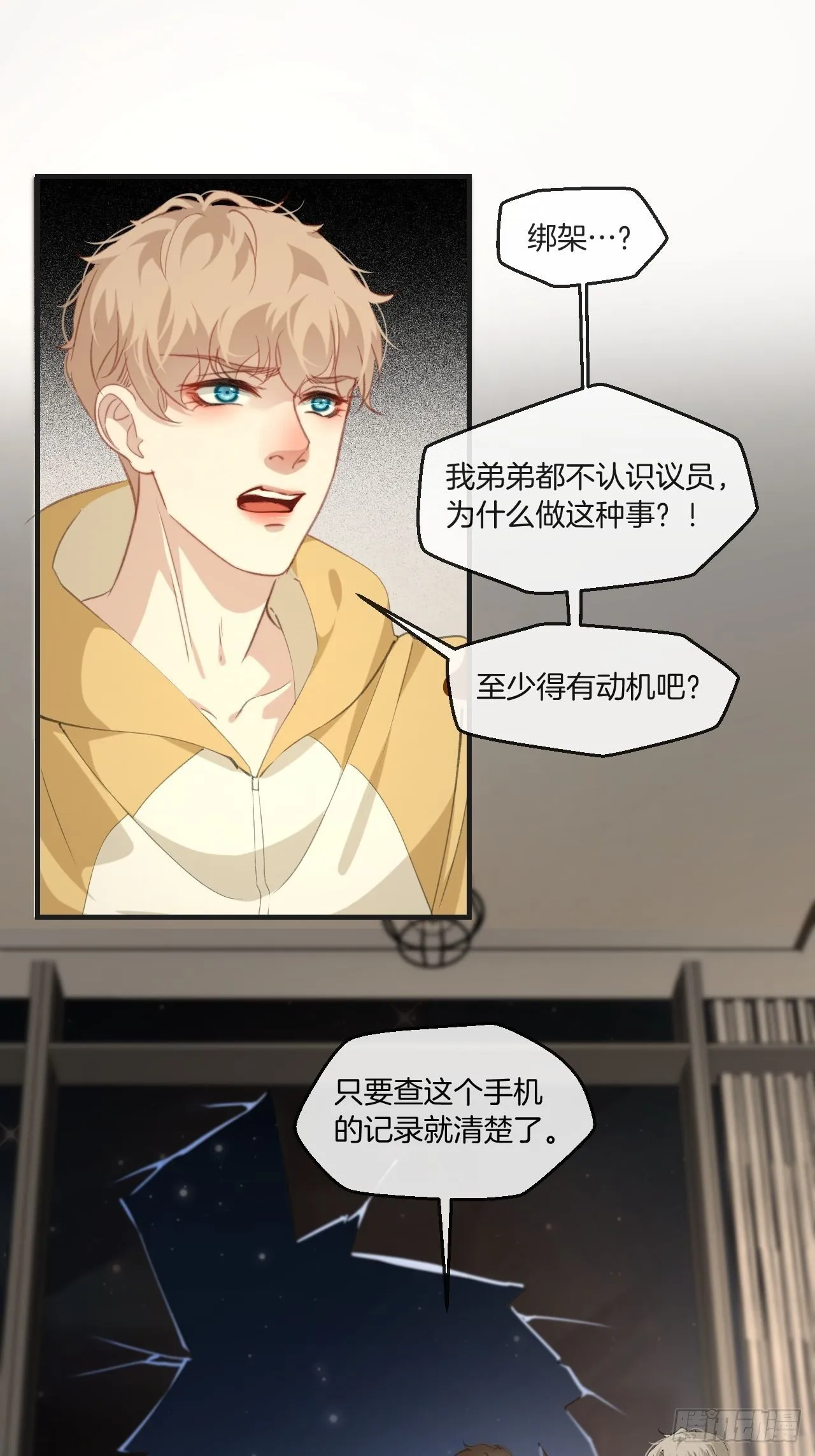 林默被捕 第7页